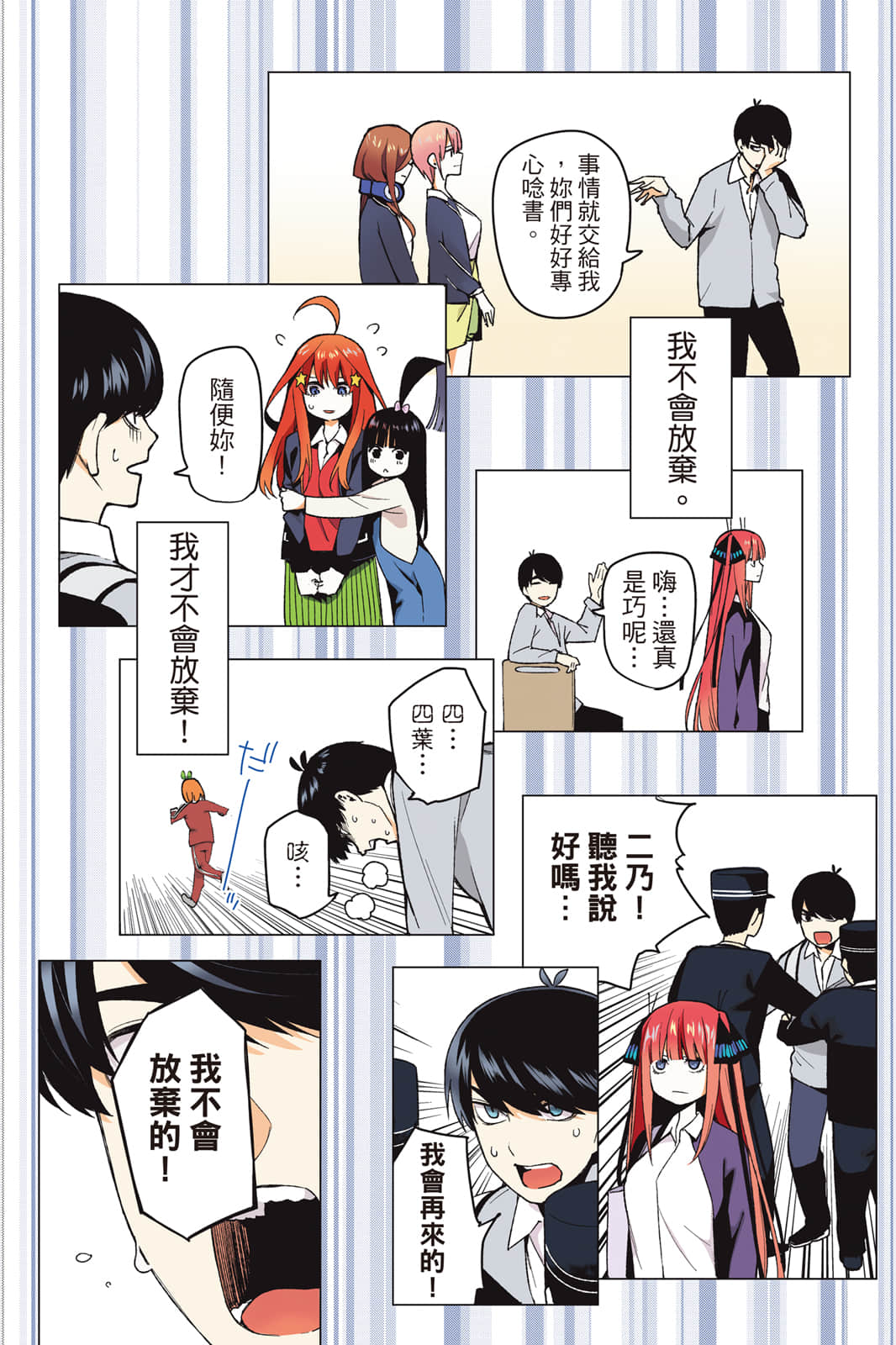 Page 181