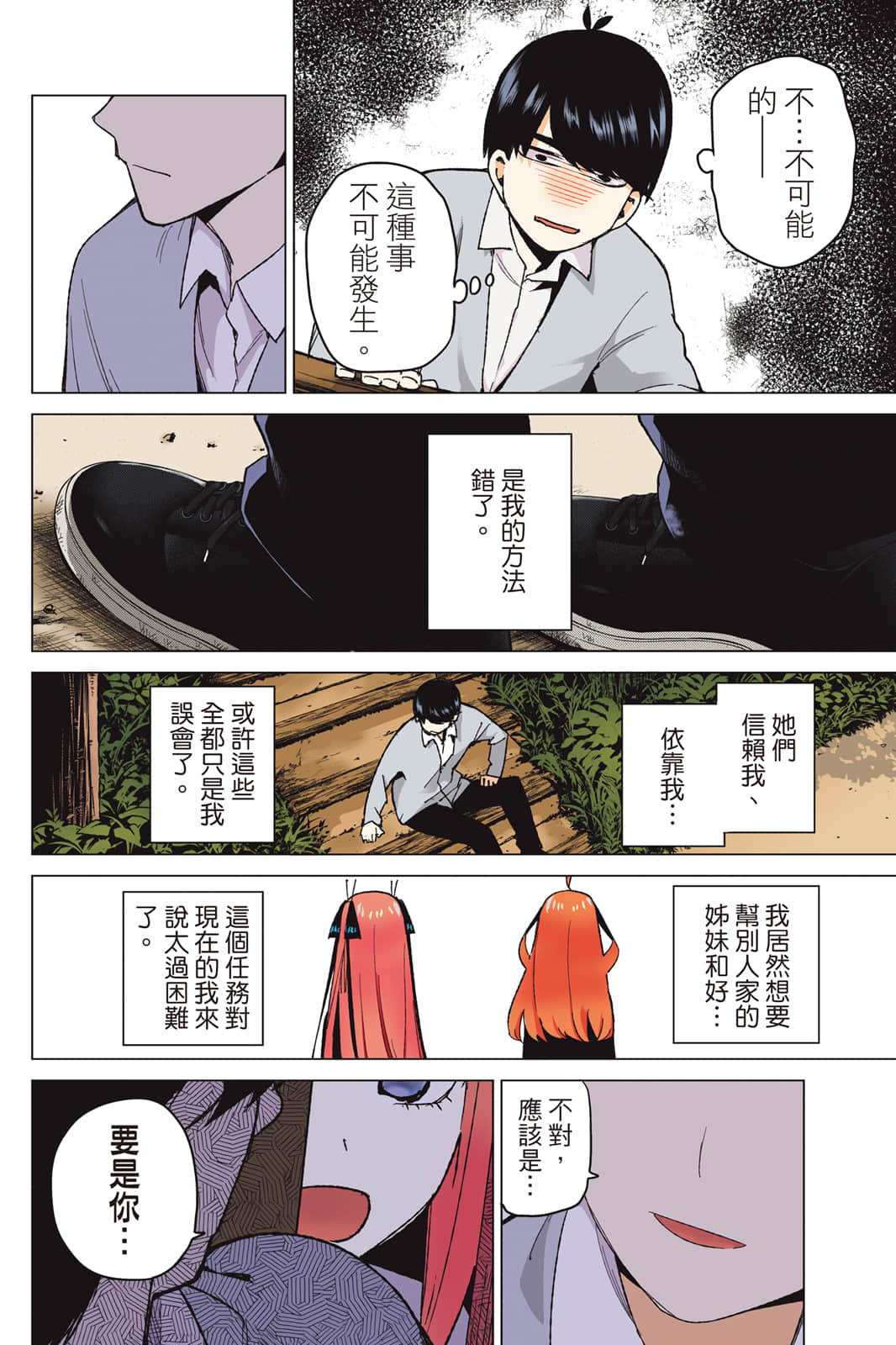 Page 183