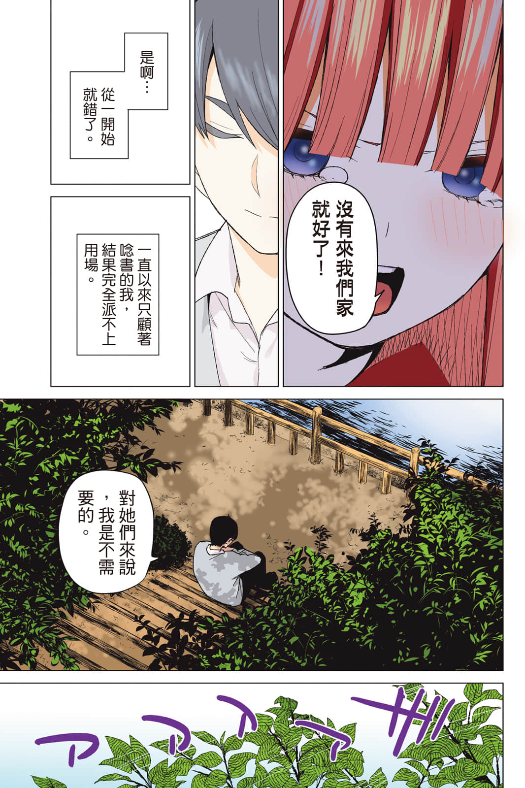 Page 184