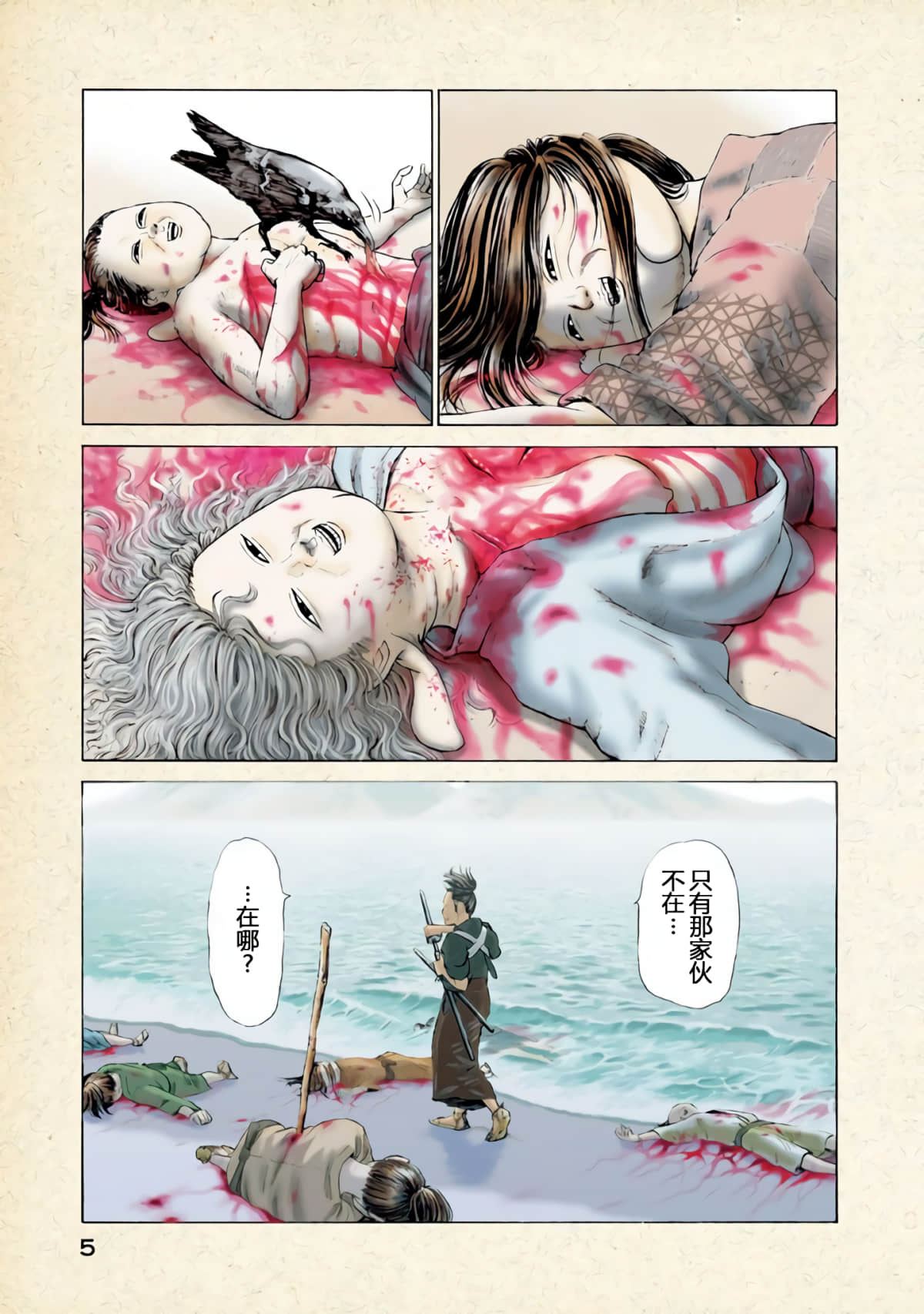 Page 5