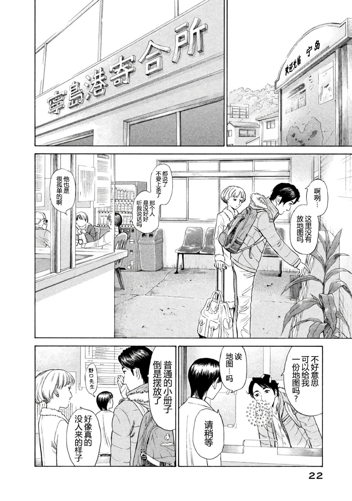 Page 21