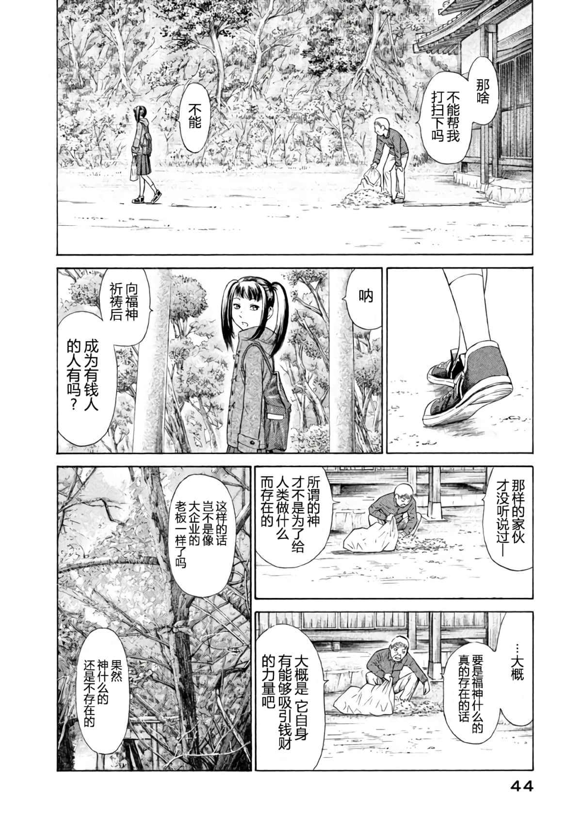 Page 43