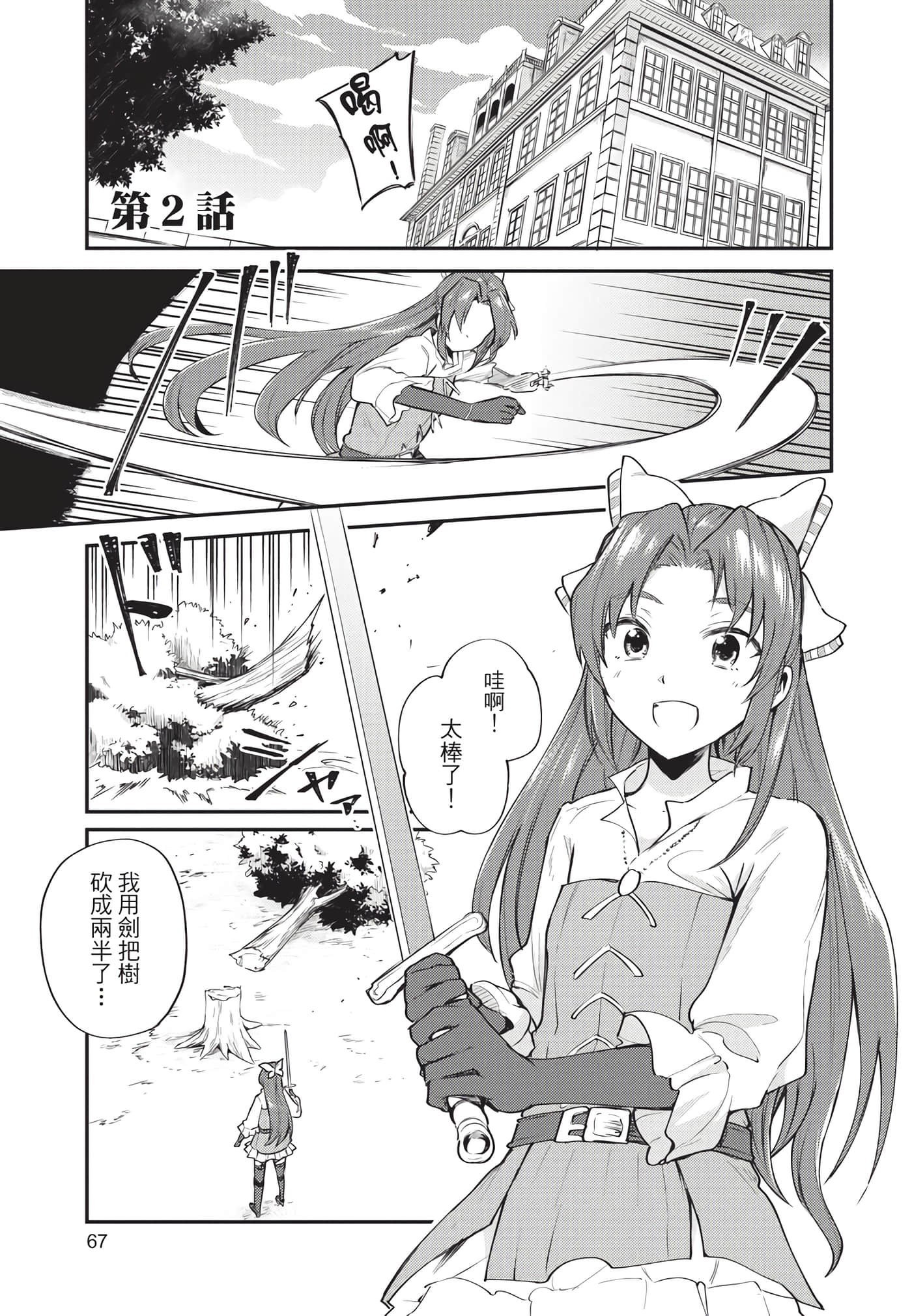 Page 68