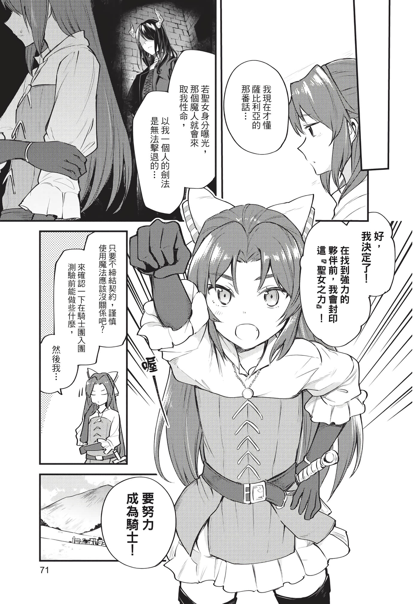 Page 72