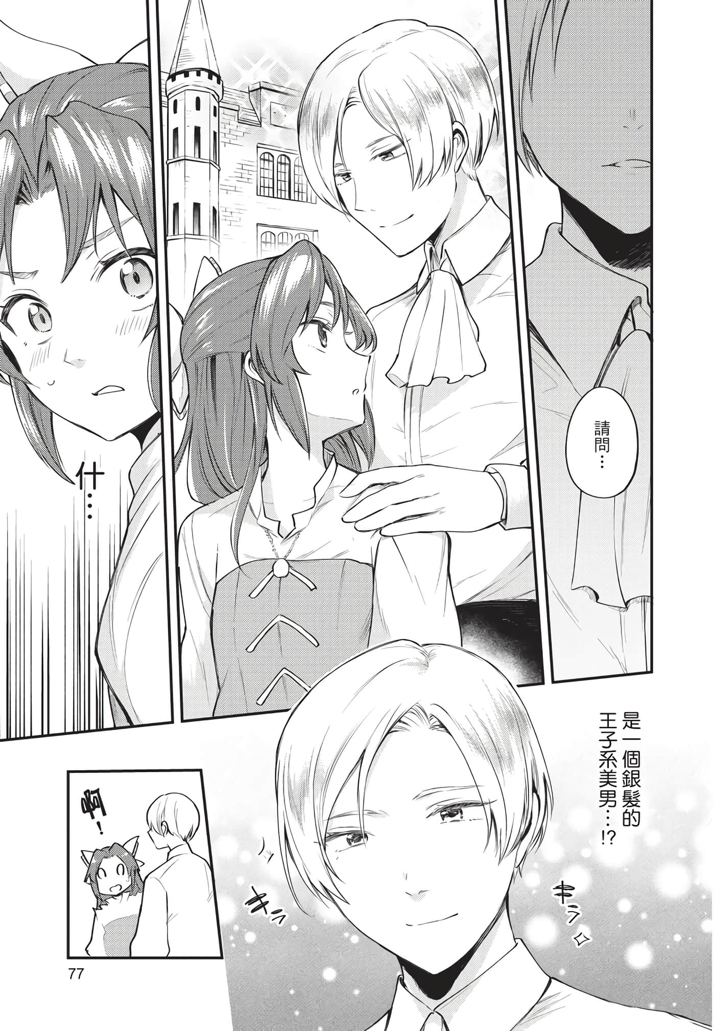 Page 78