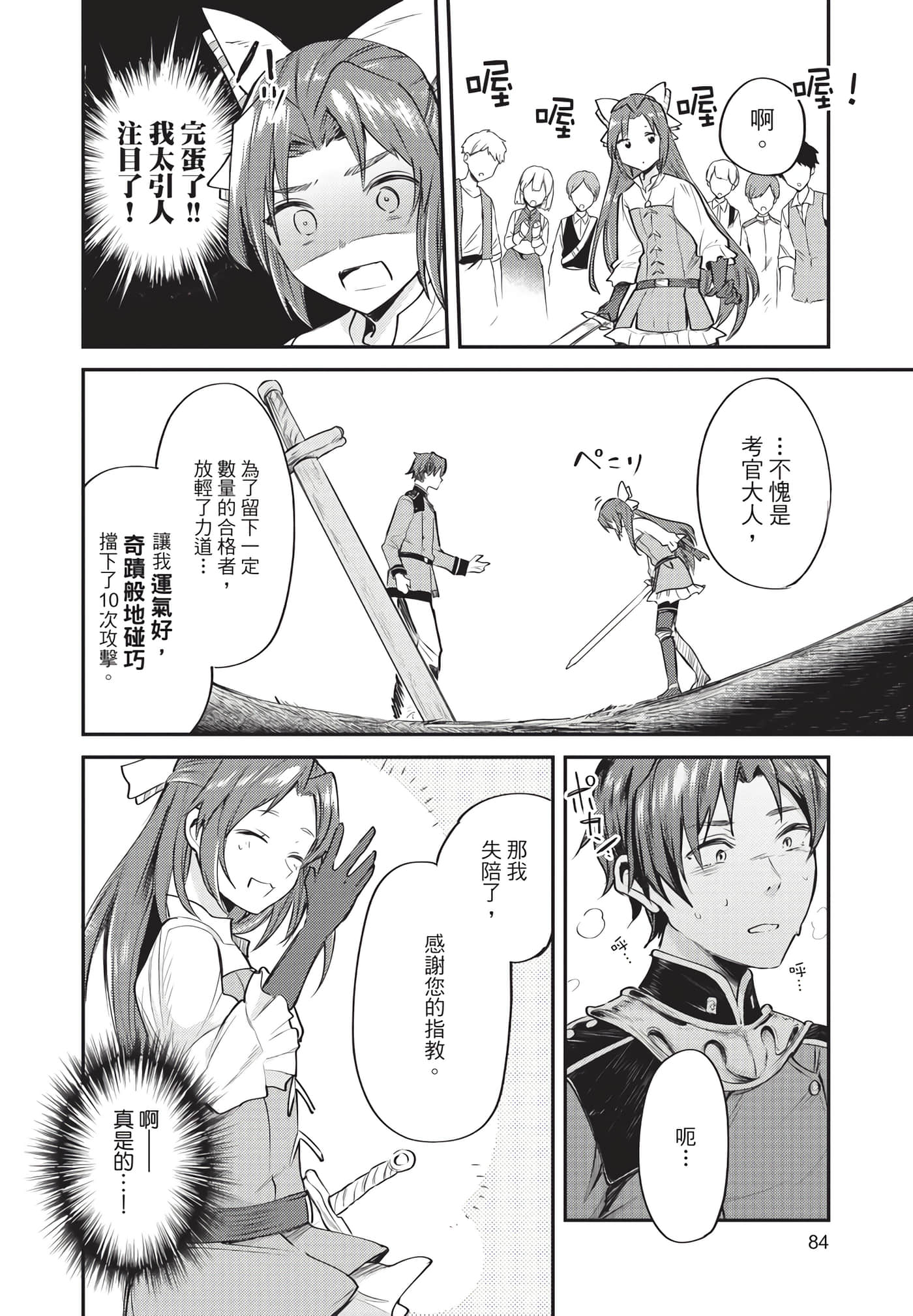 Page 85