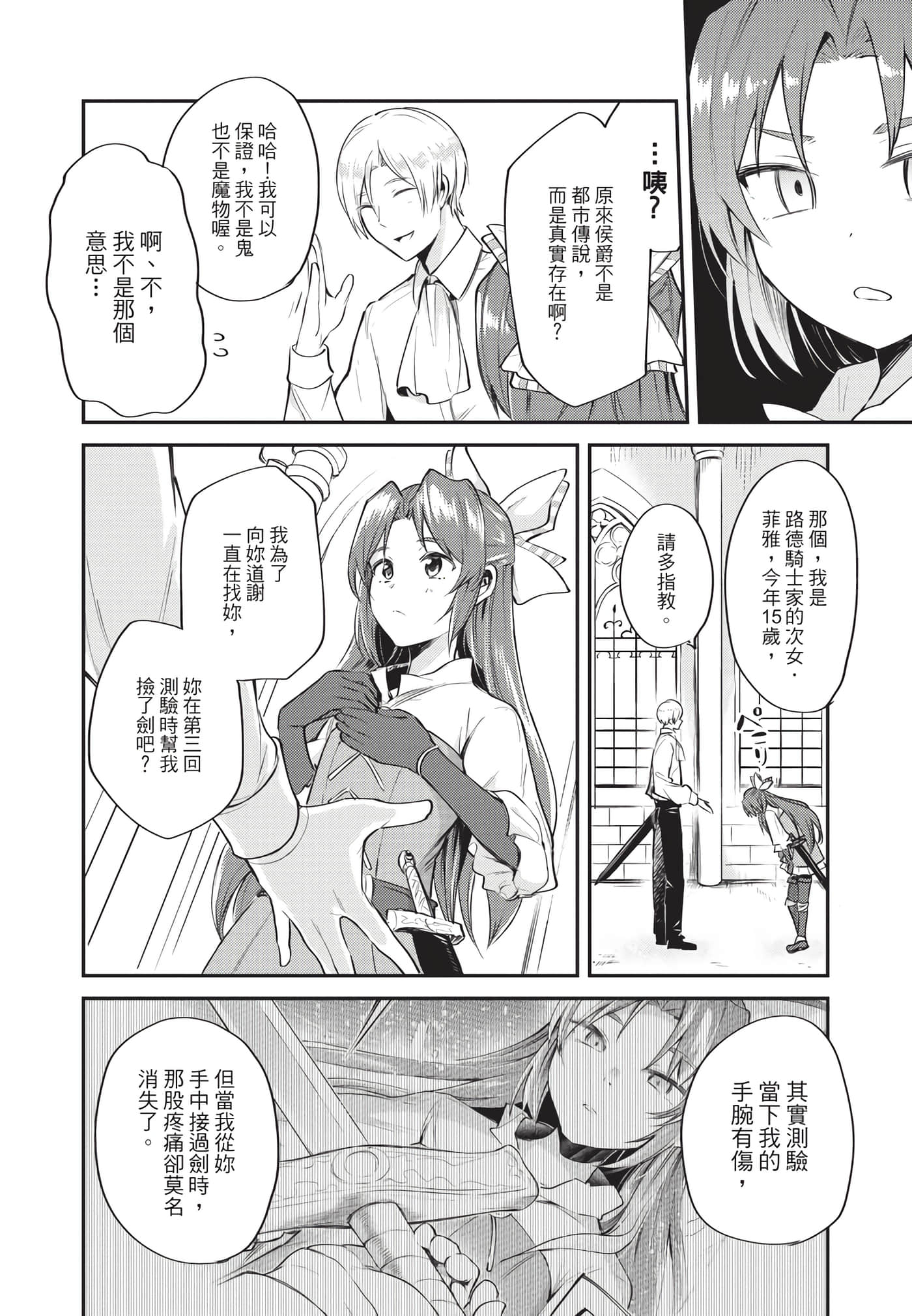 Page 111