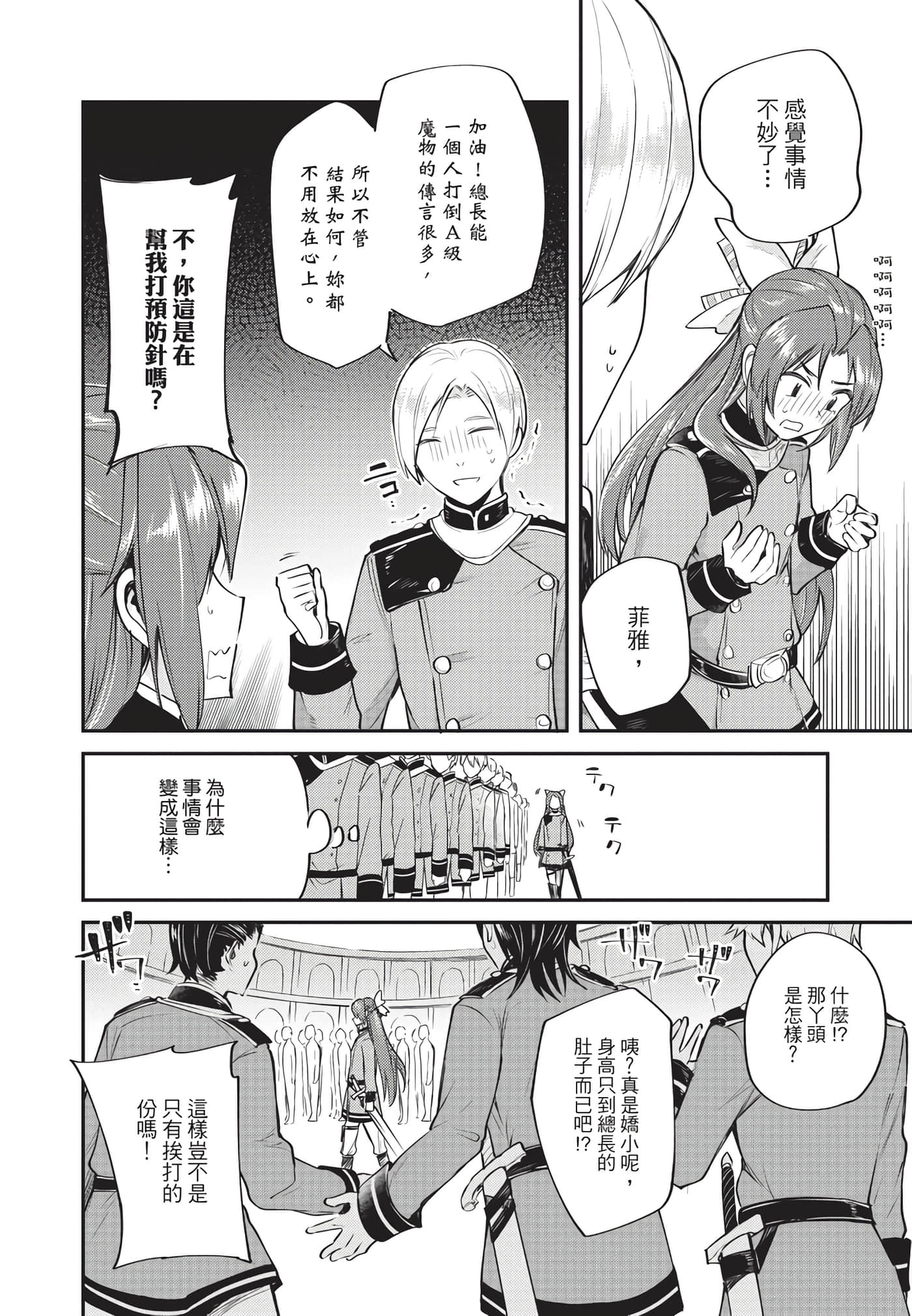 Page 131