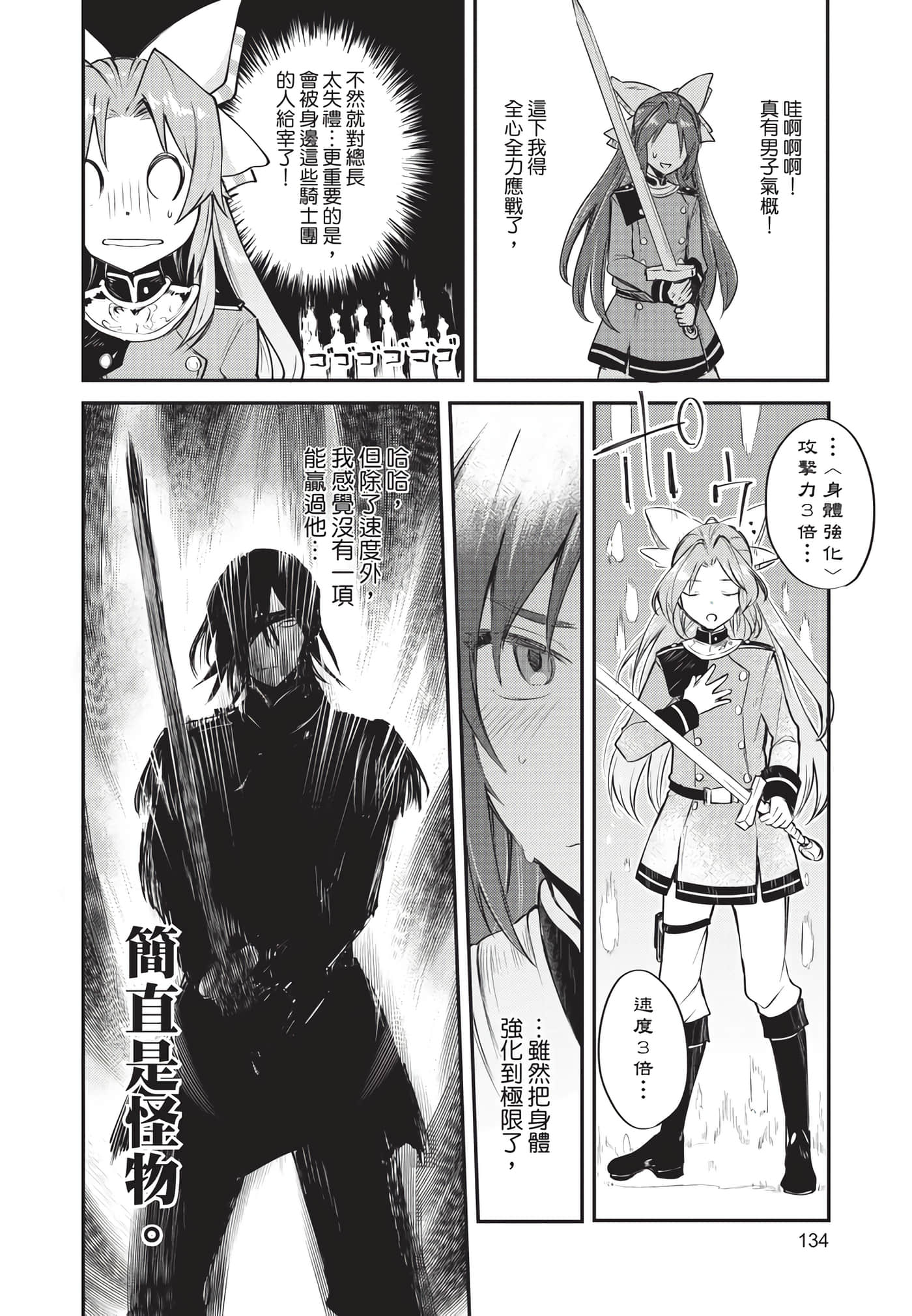 Page 135