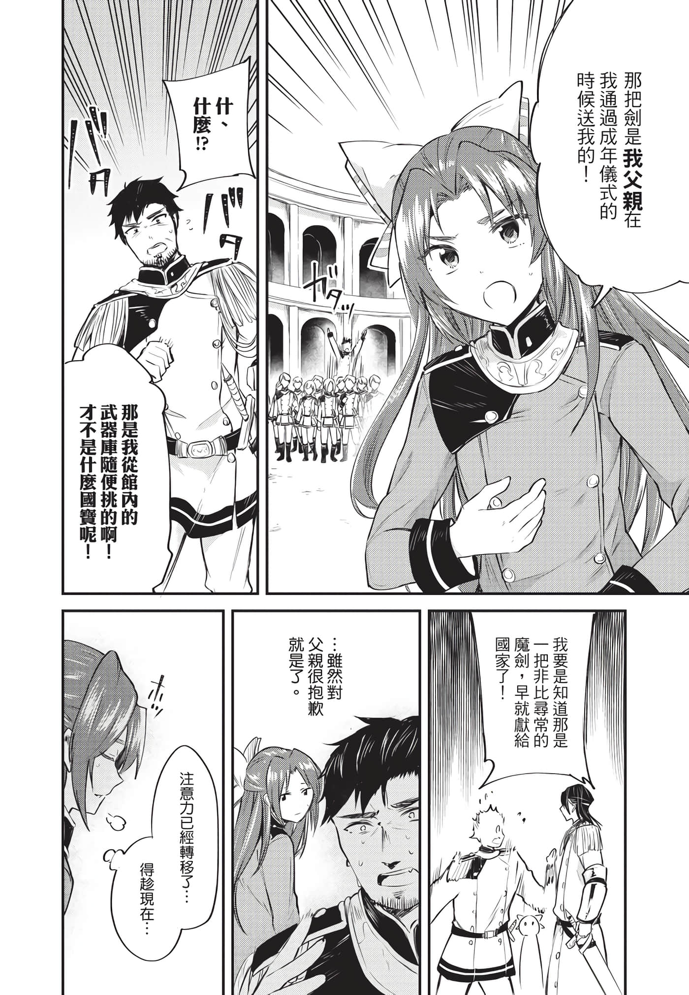 Page 147