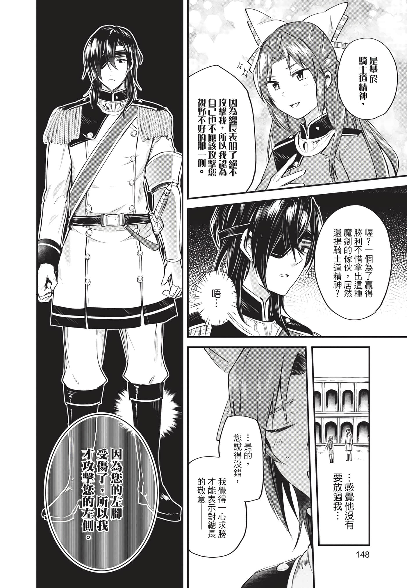 Page 149