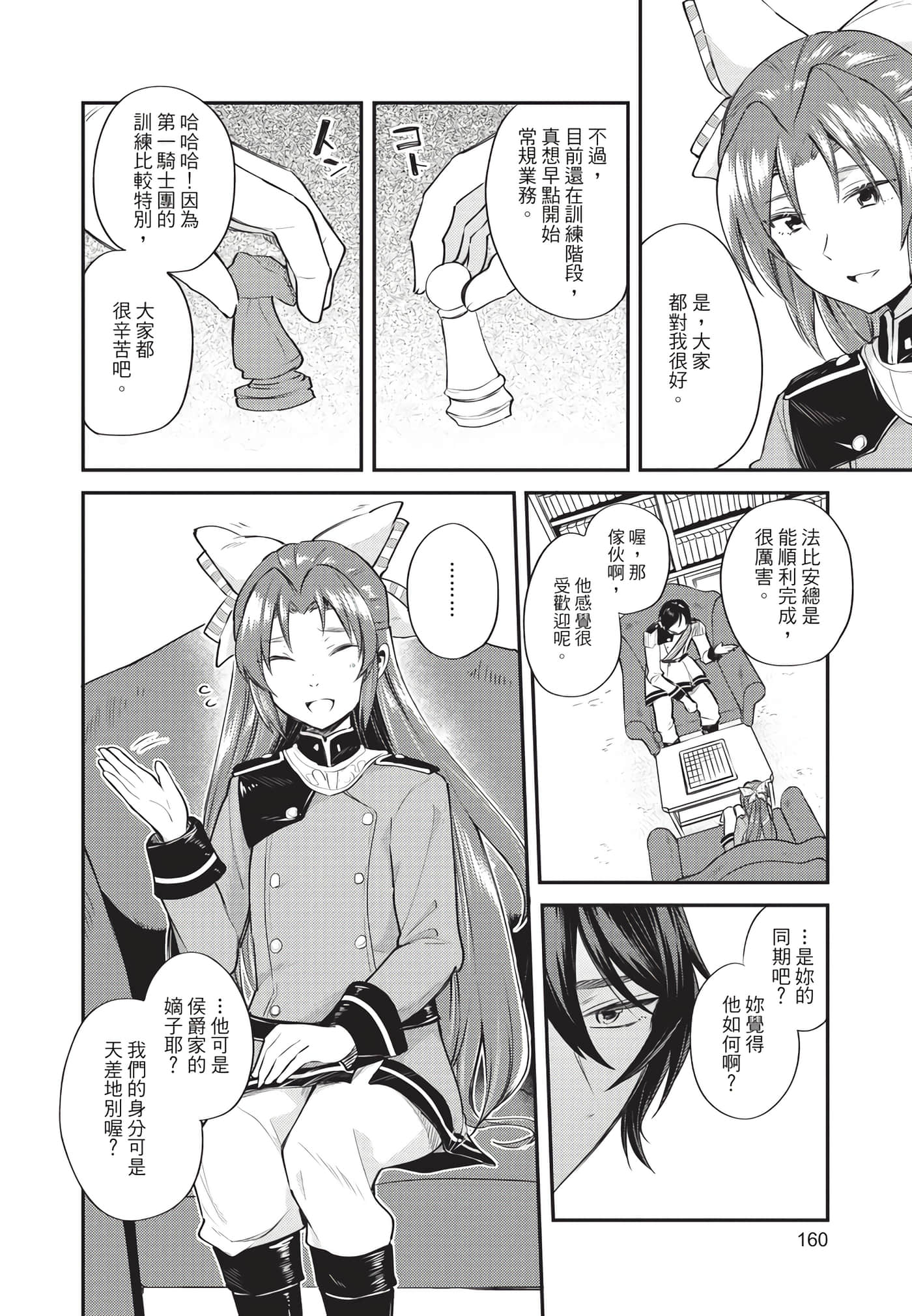 Page 161