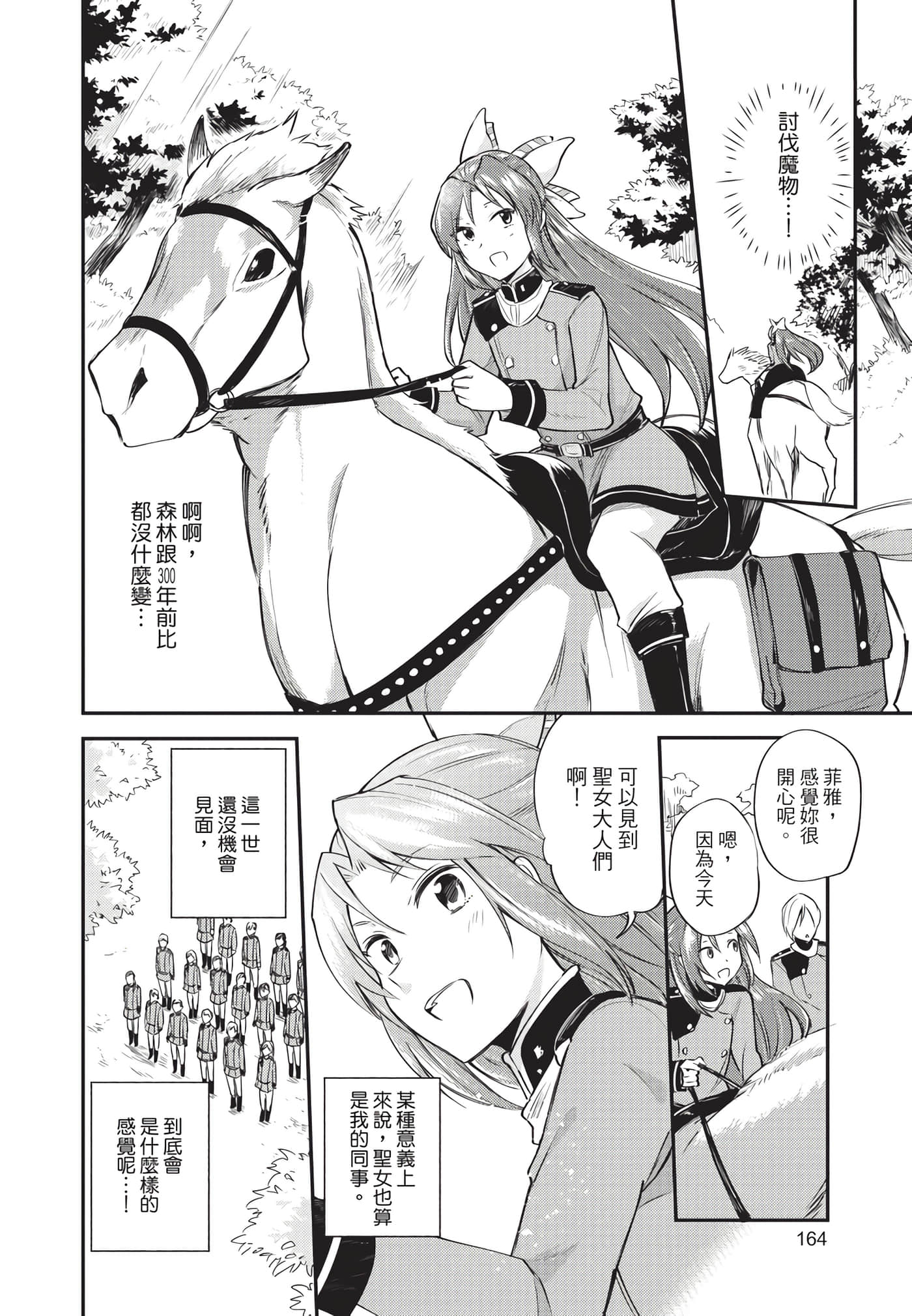 Page 165