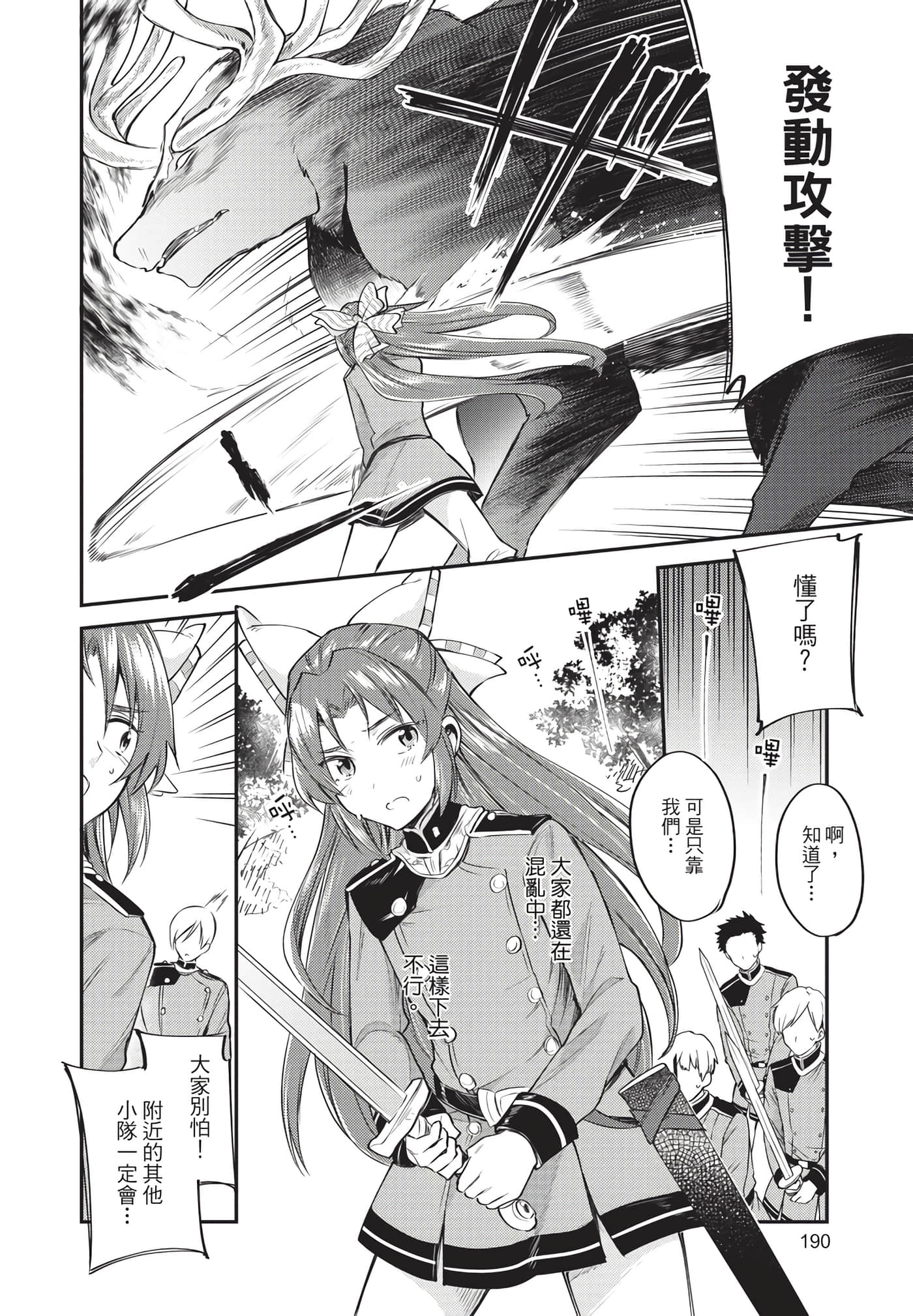 Page 191