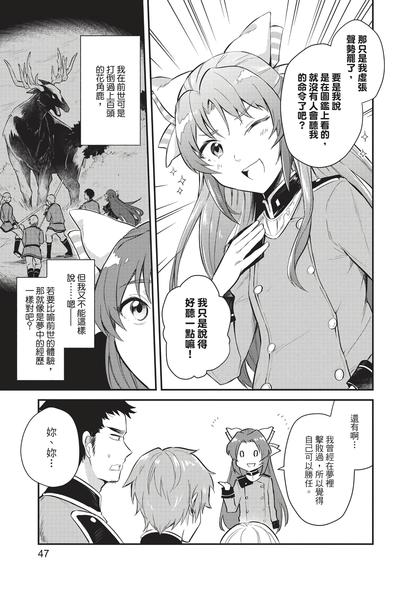 Page 48