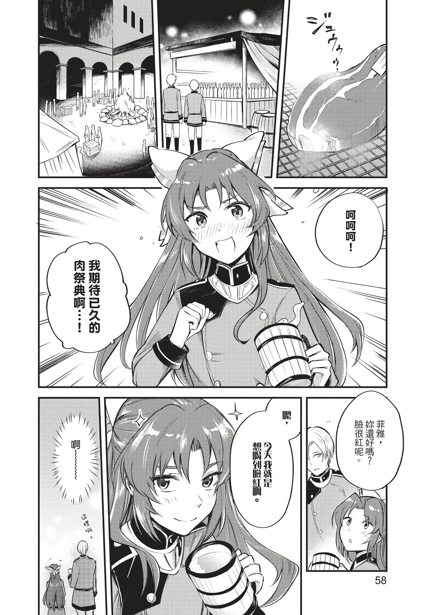 Page 59