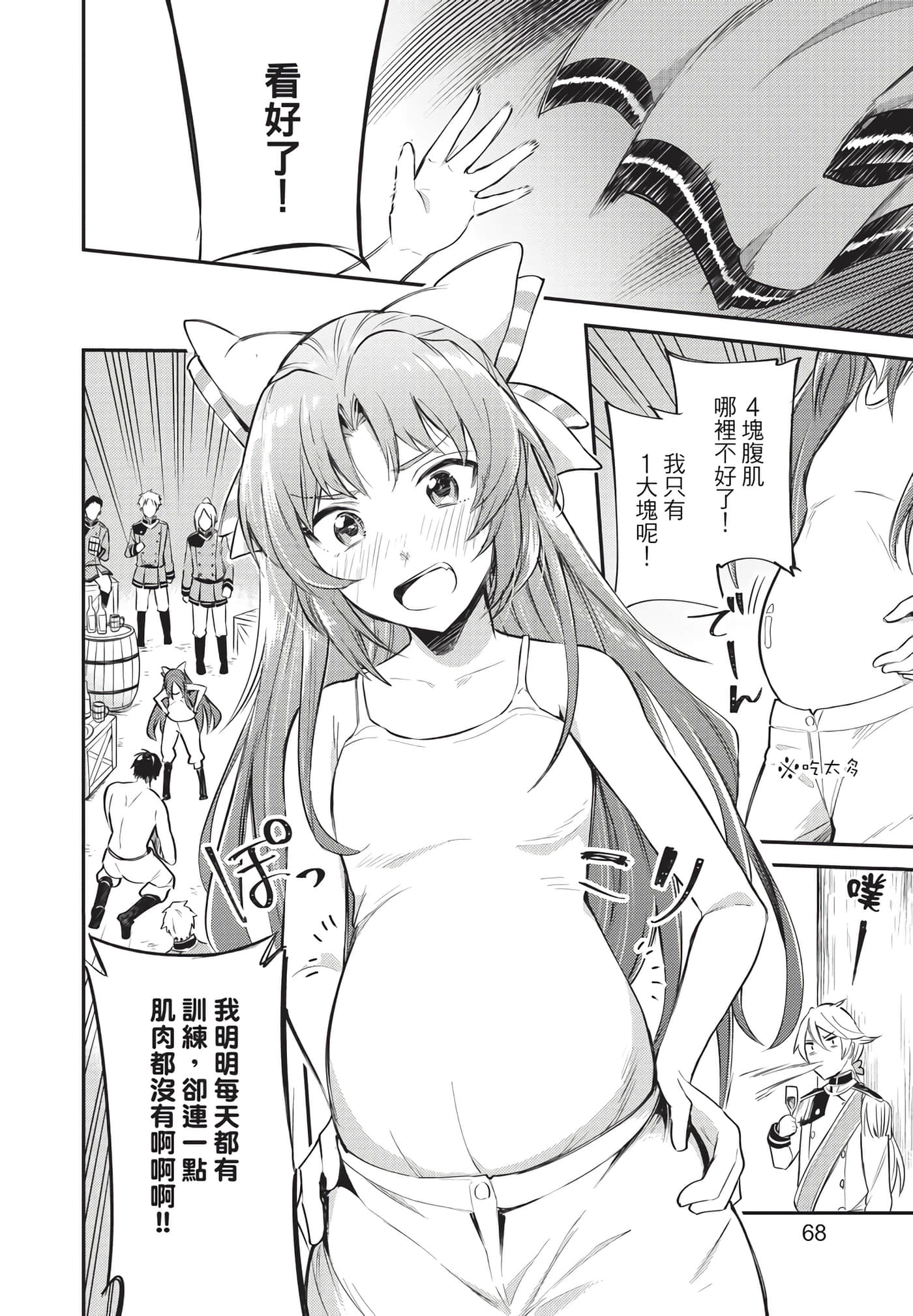 Page 69