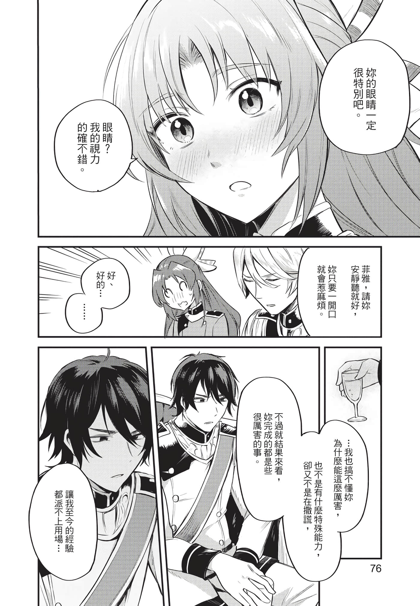 Page 77