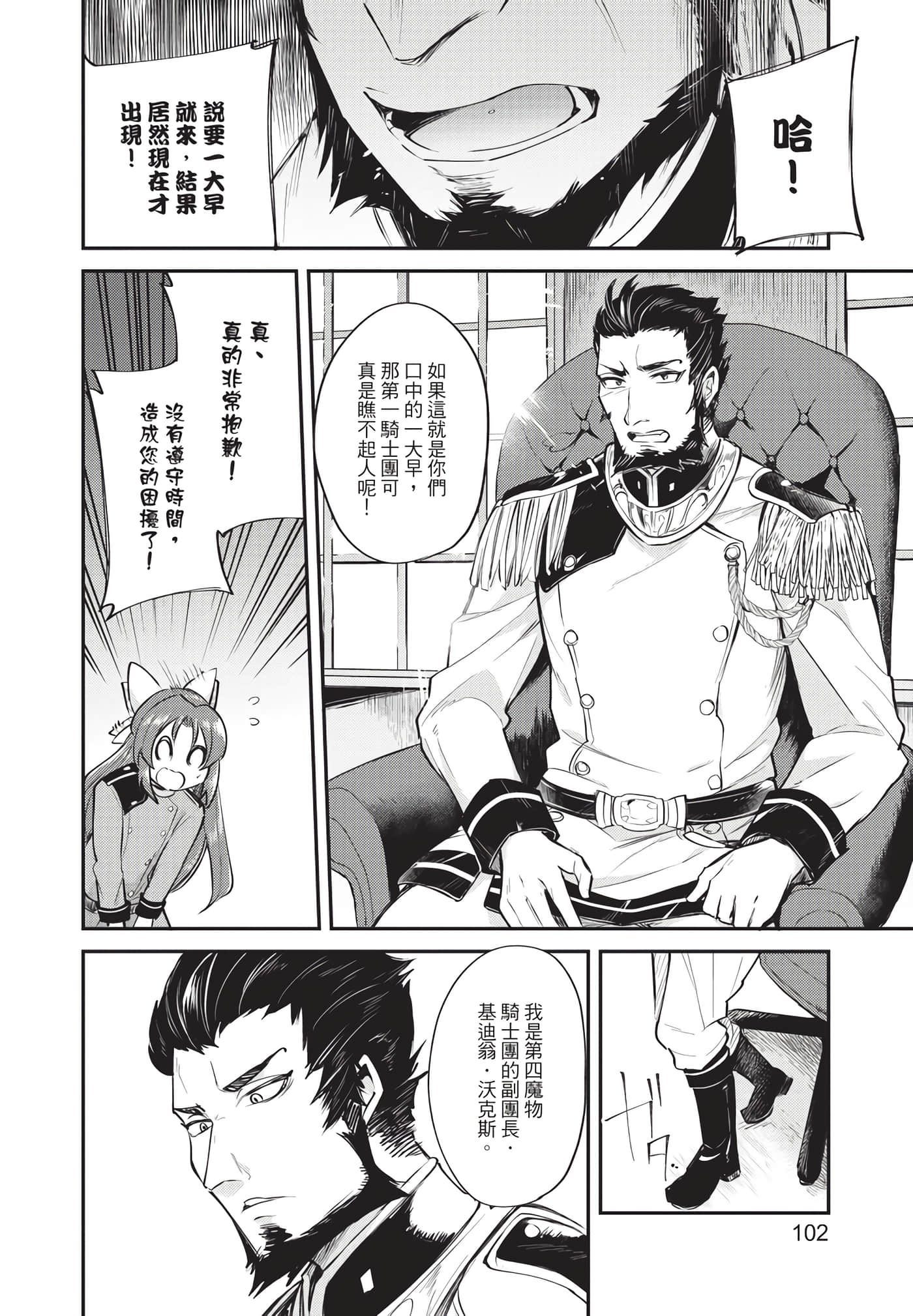 Page 103