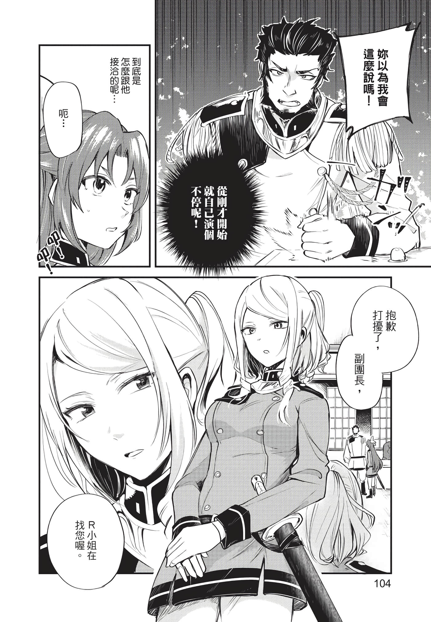 Page 105