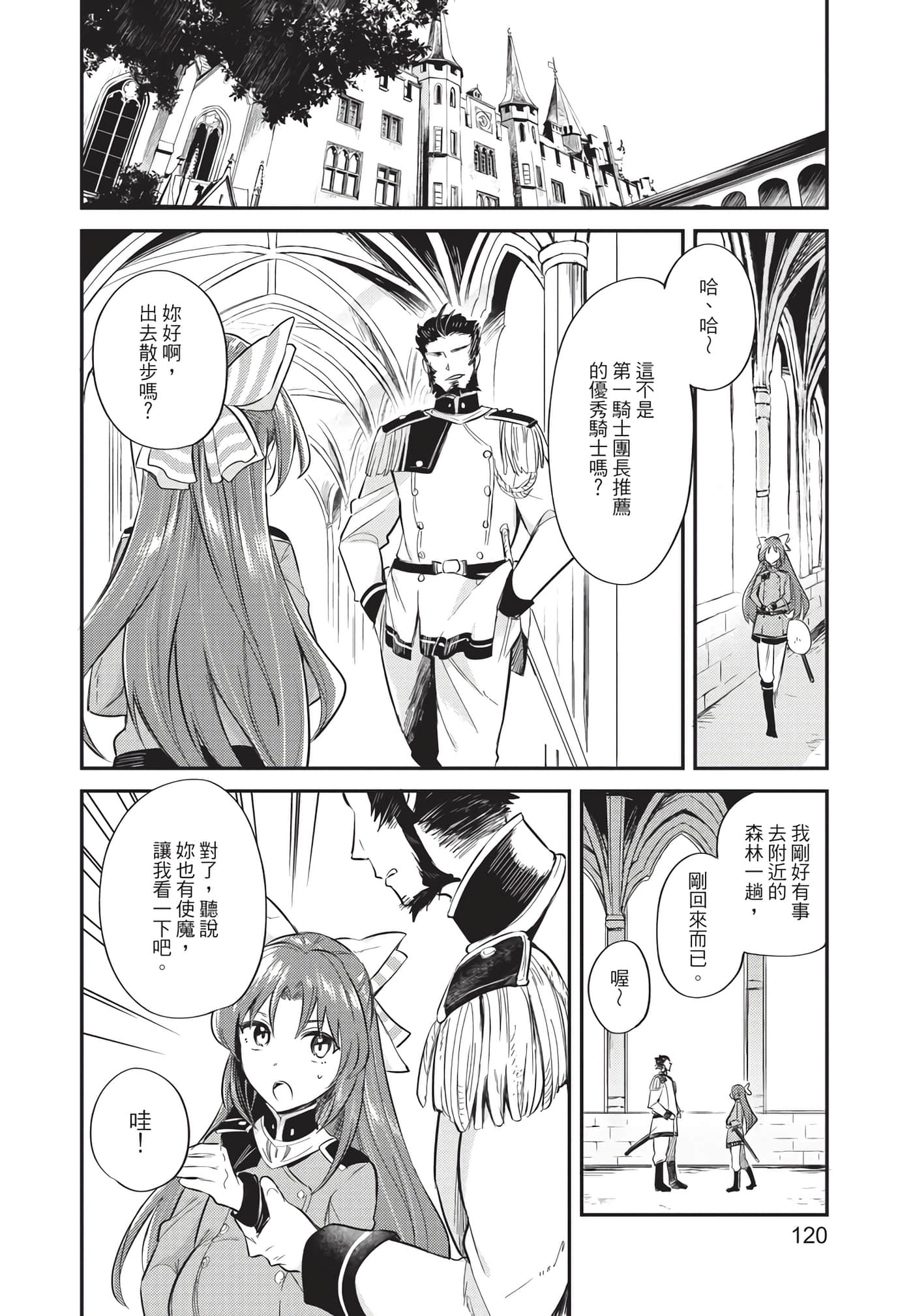 Page 121