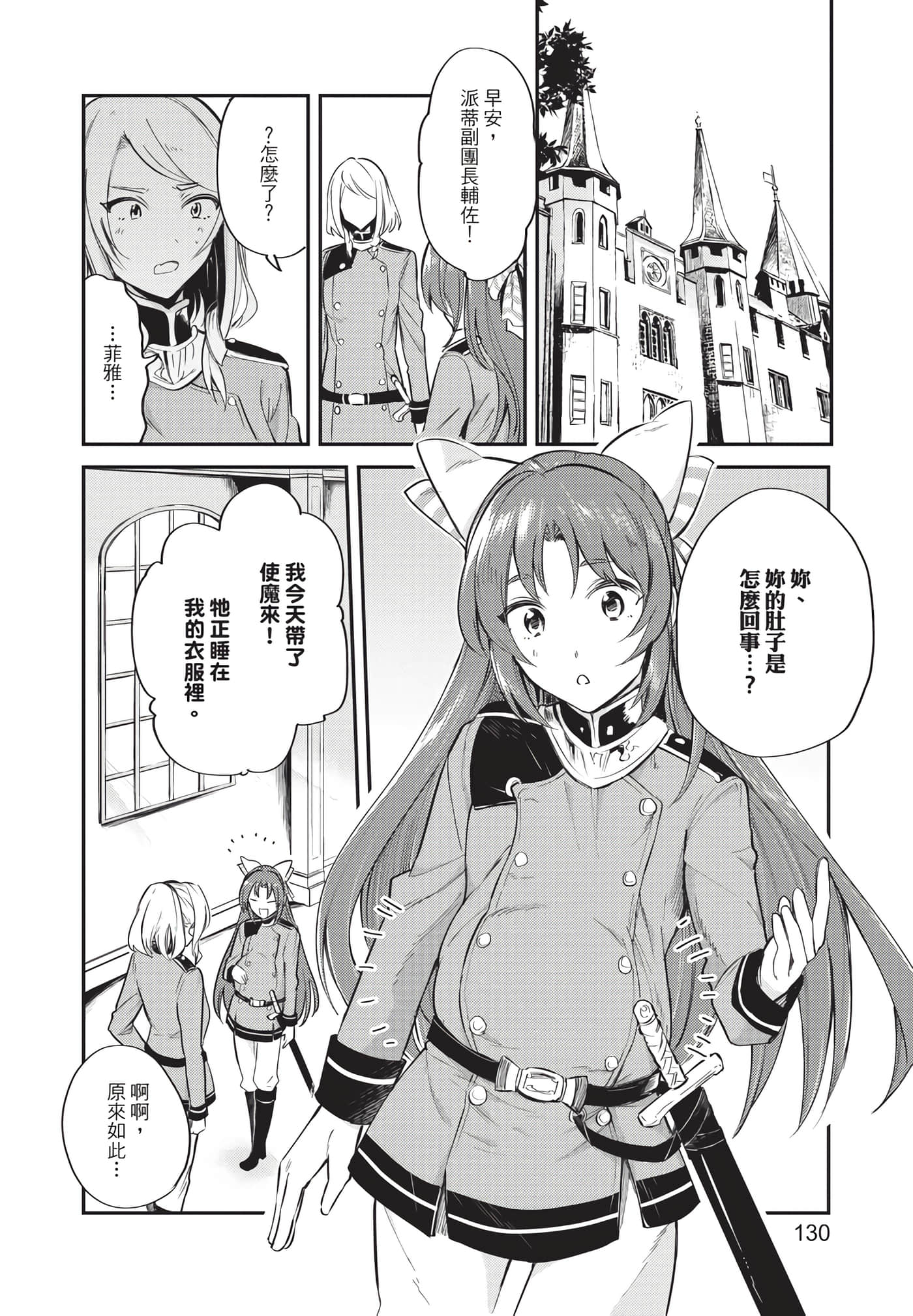 Page 131