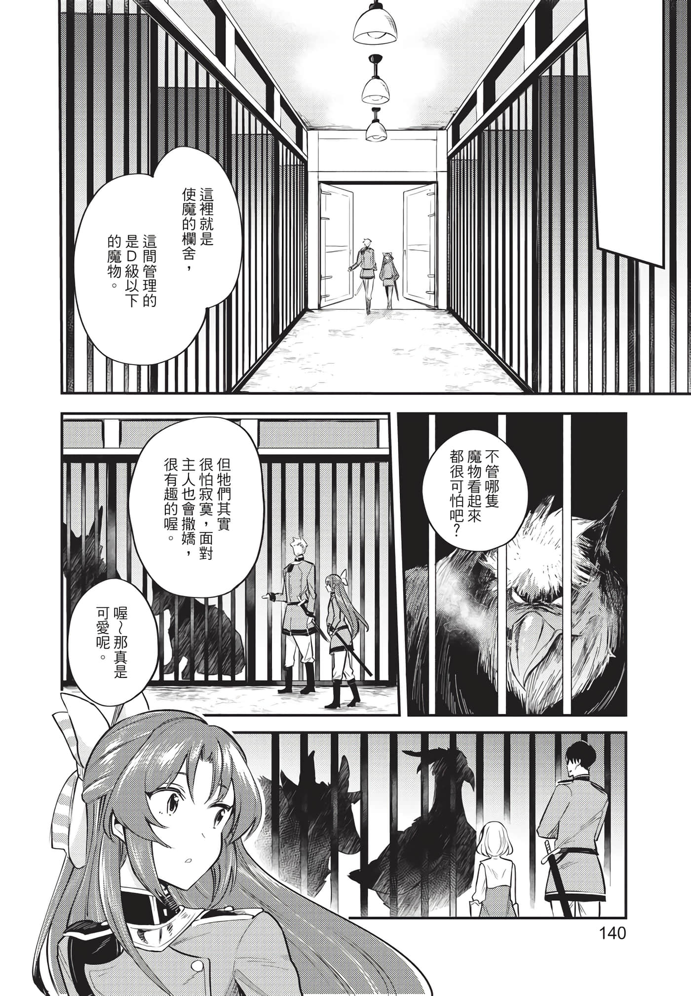 Page 141