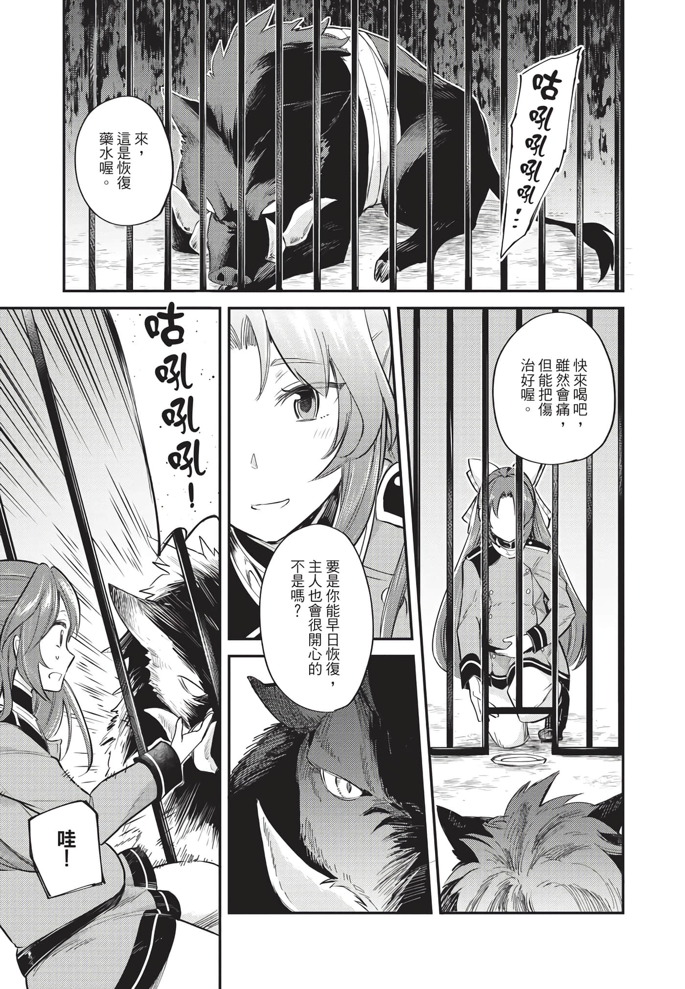 Page 144