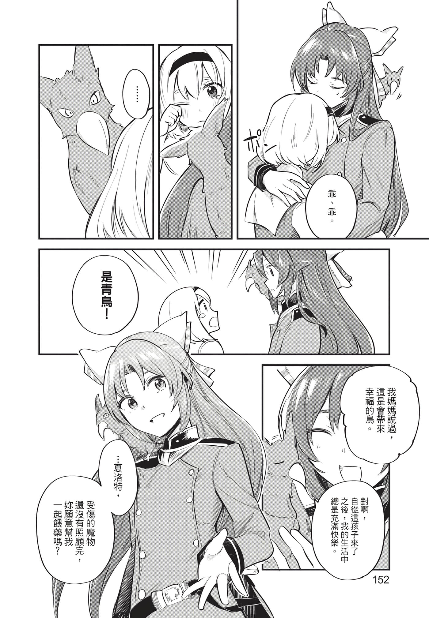 Page 153
