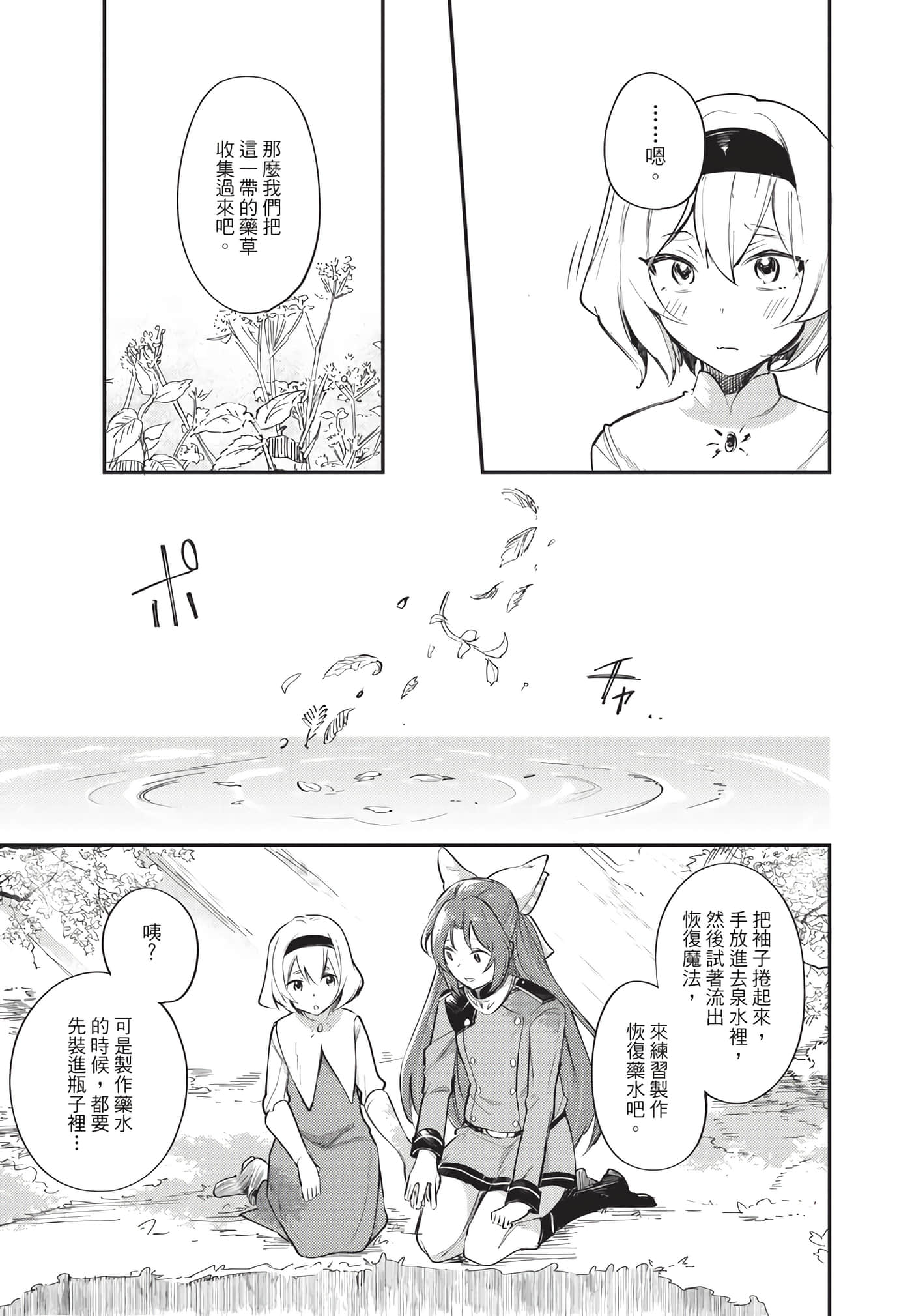 Page 156