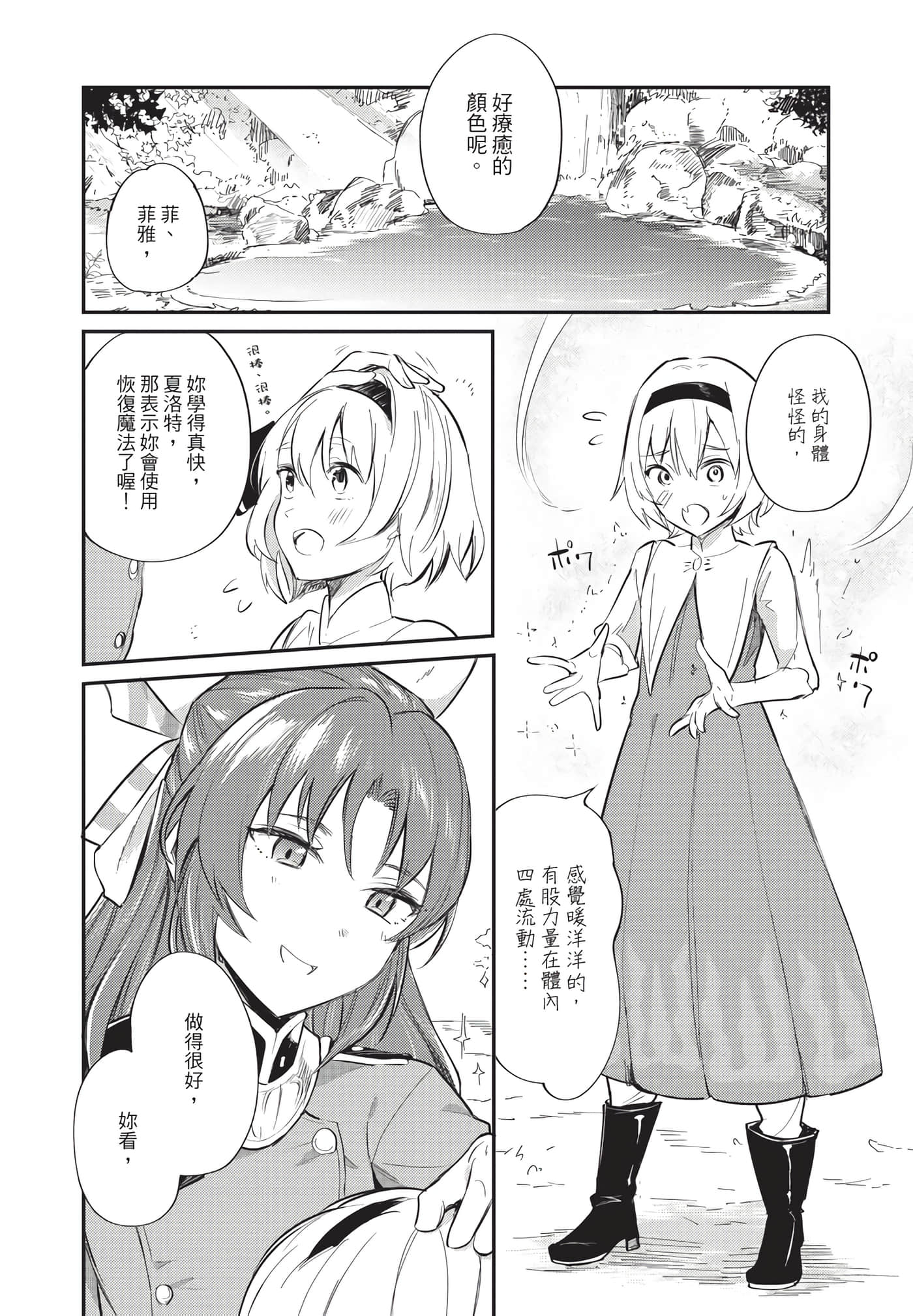 Page 161