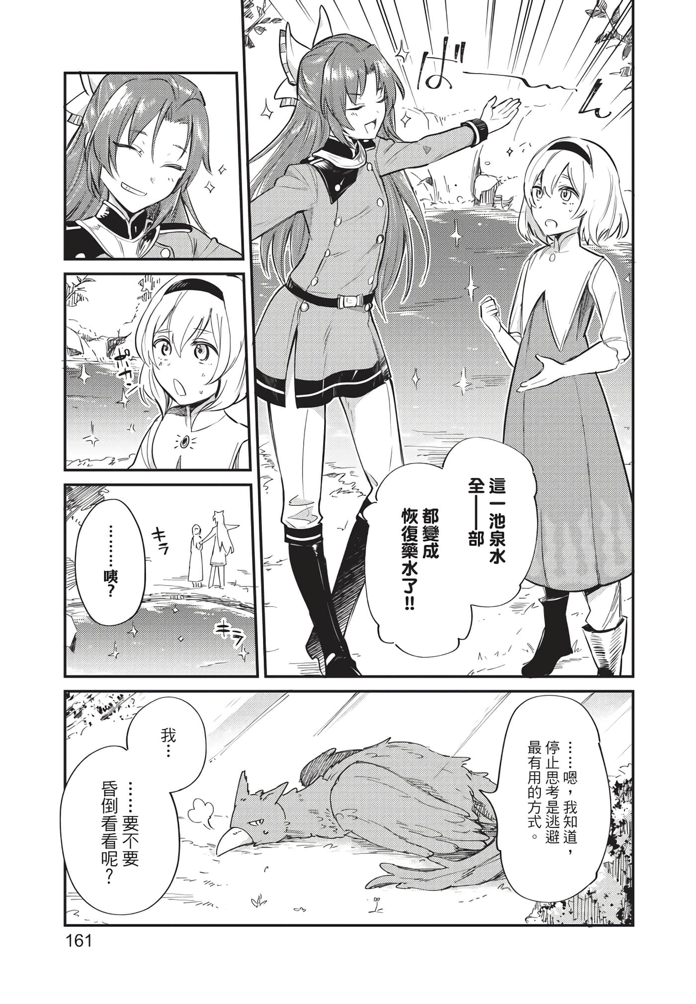 Page 162
