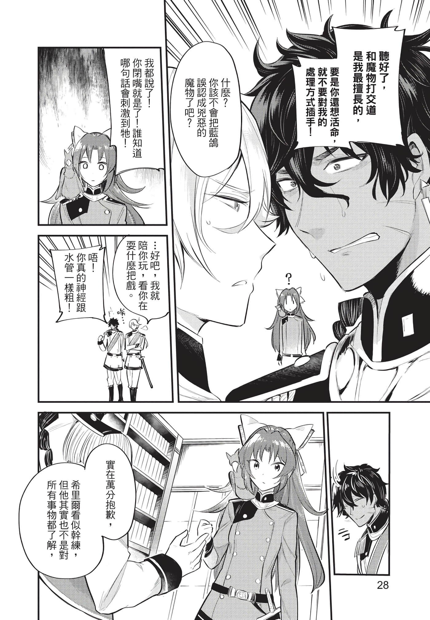 Page 29
