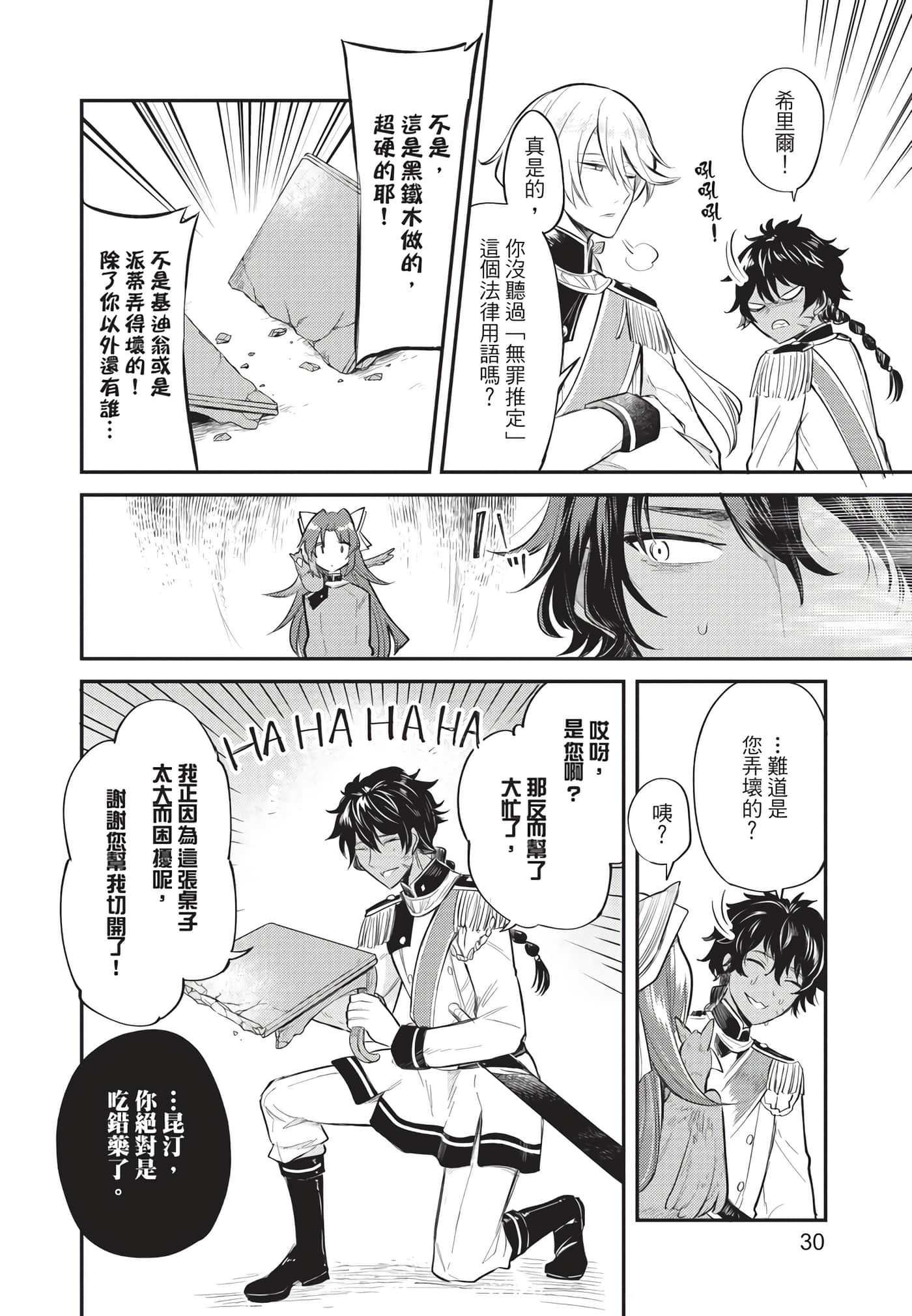 Page 31