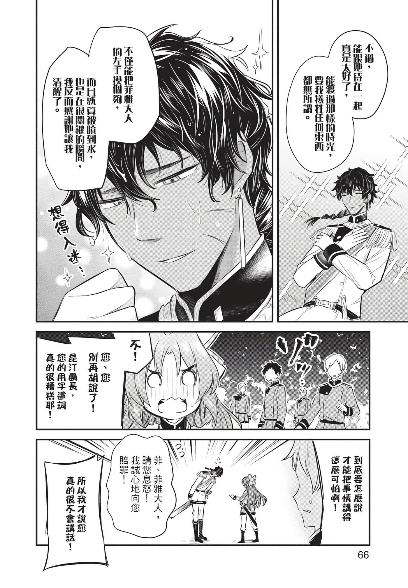 Page 67