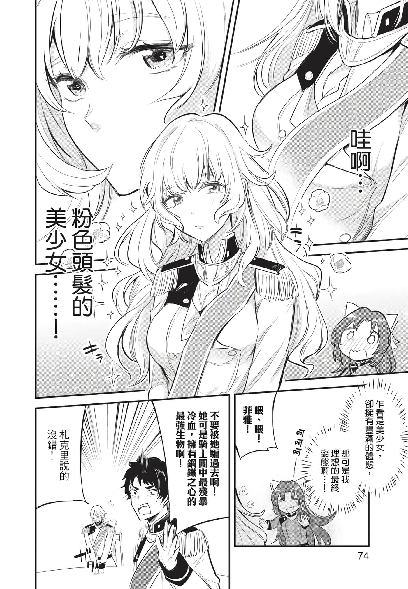 Page 75