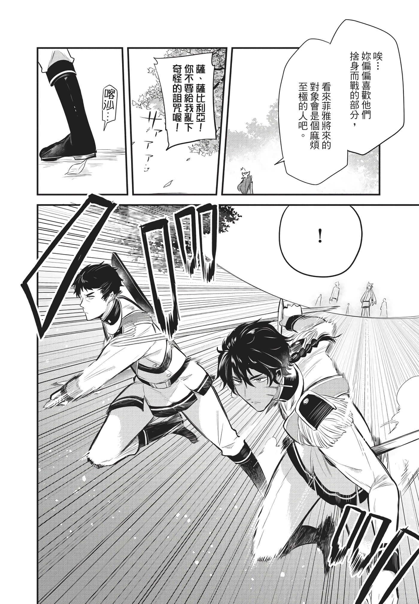 Page 165