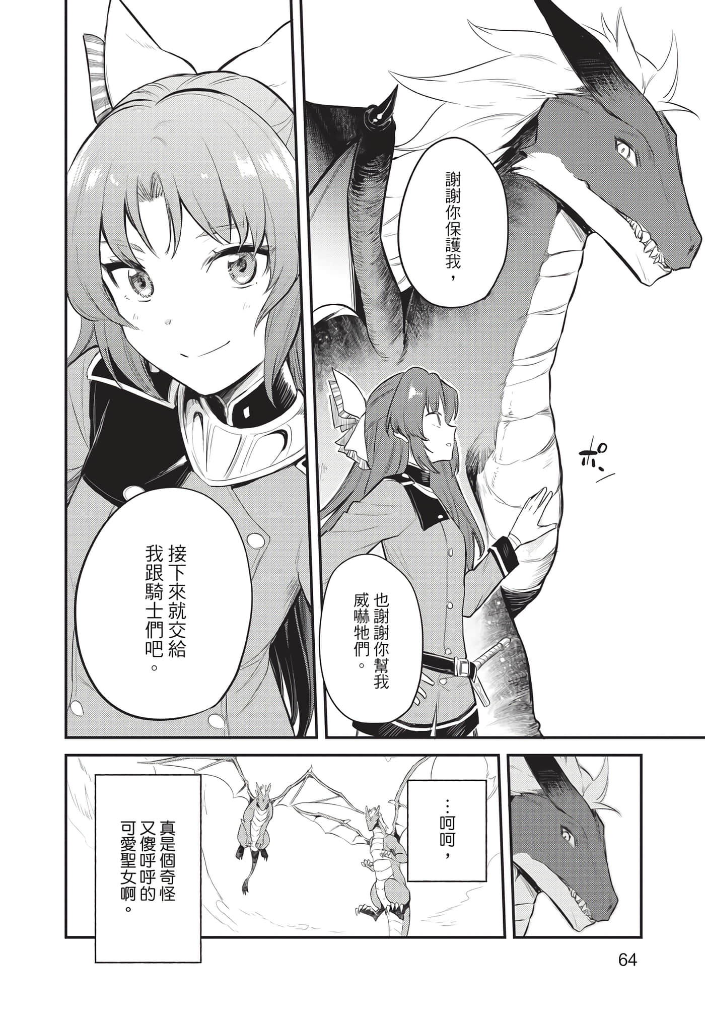 Page 65