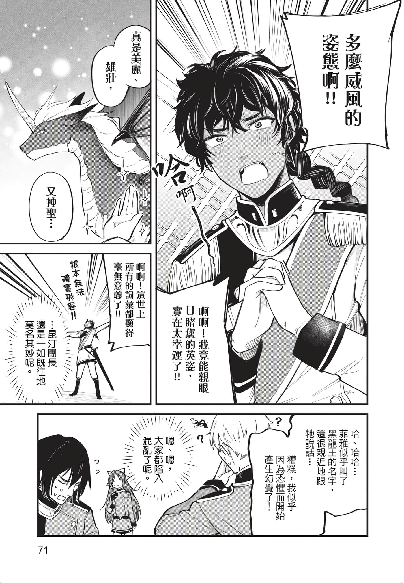 Page 72