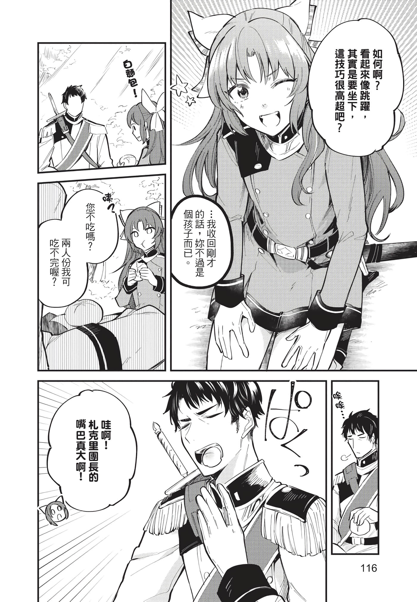Page 117