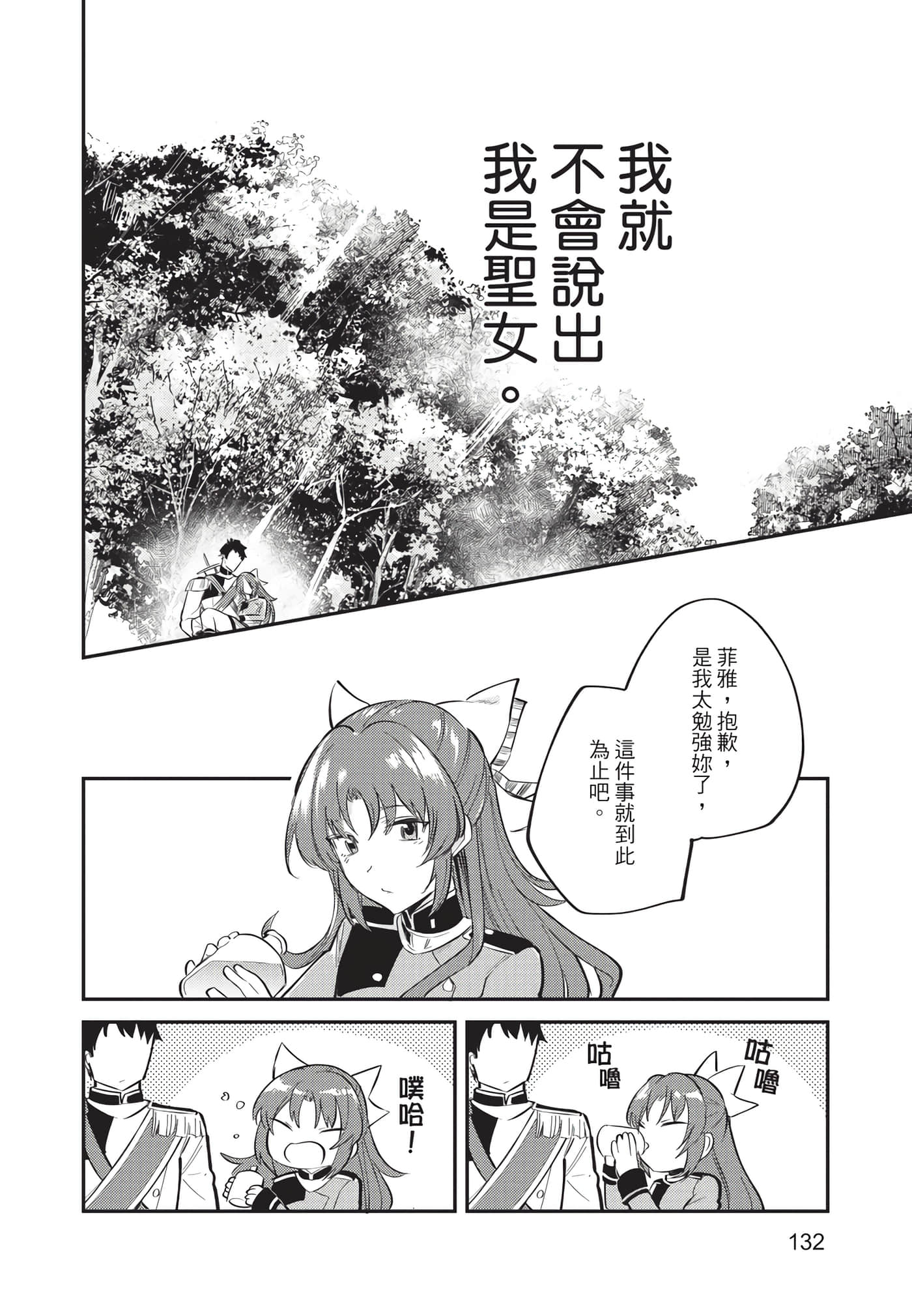 Page 133
