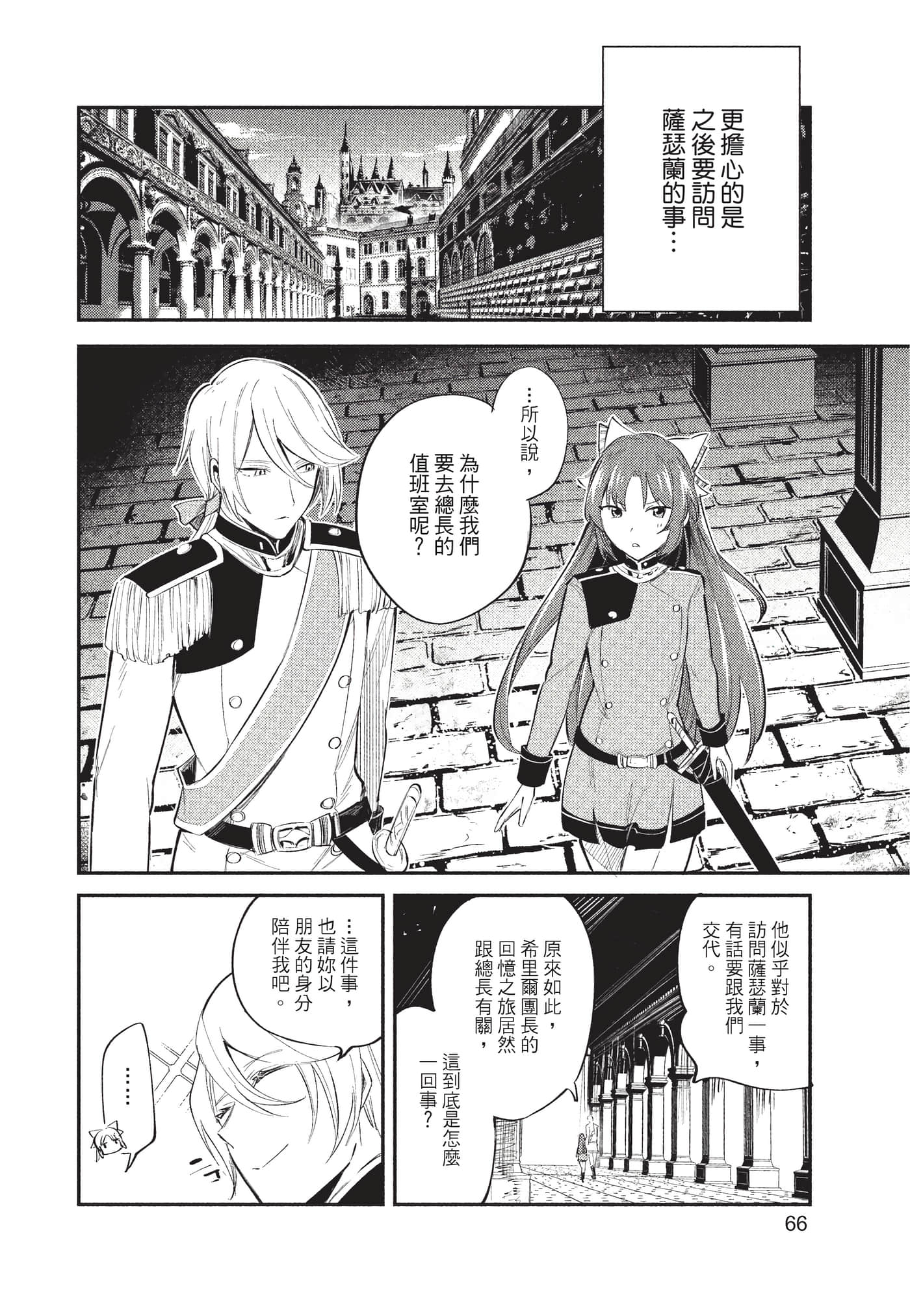 Page 67