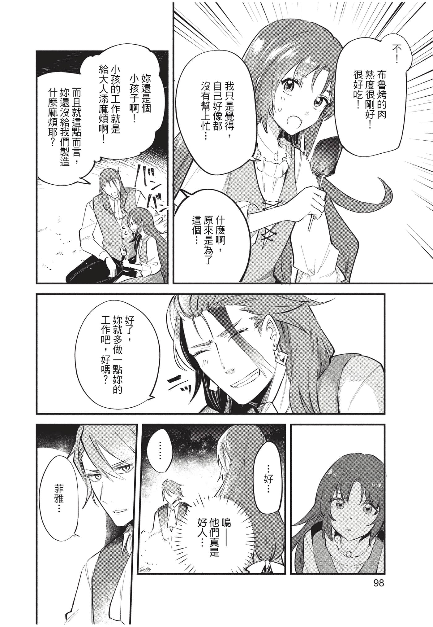 Page 99