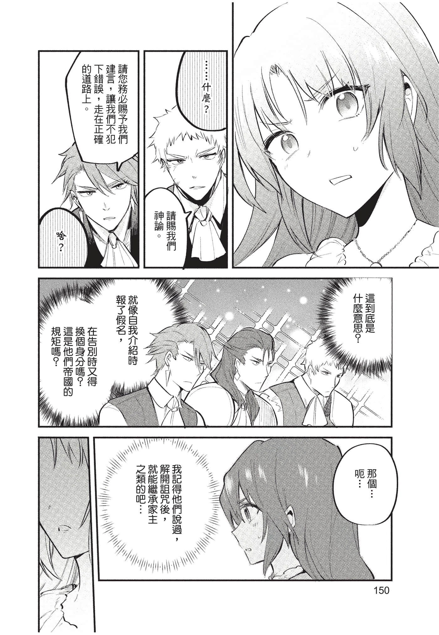 Page 151