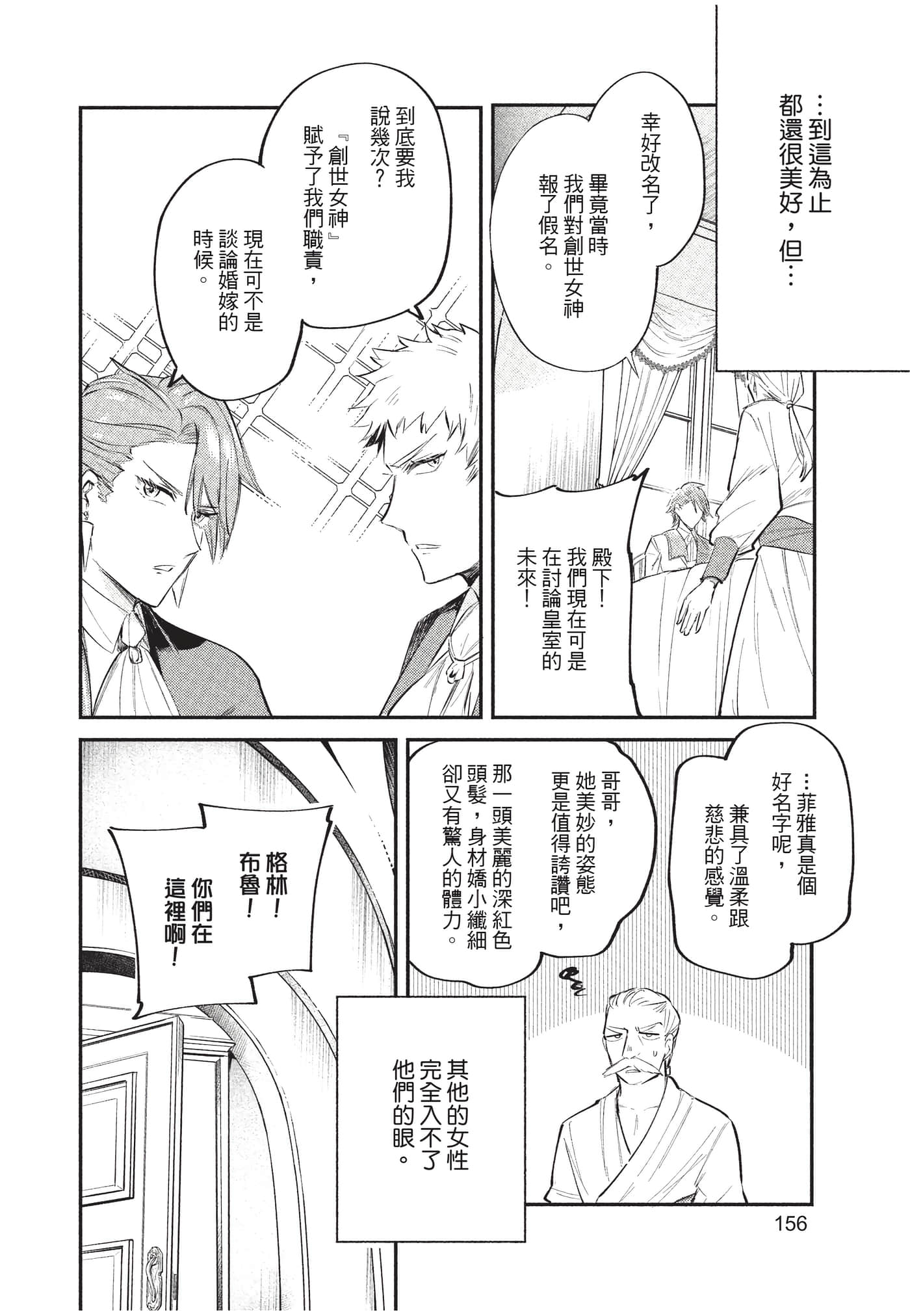 Page 157