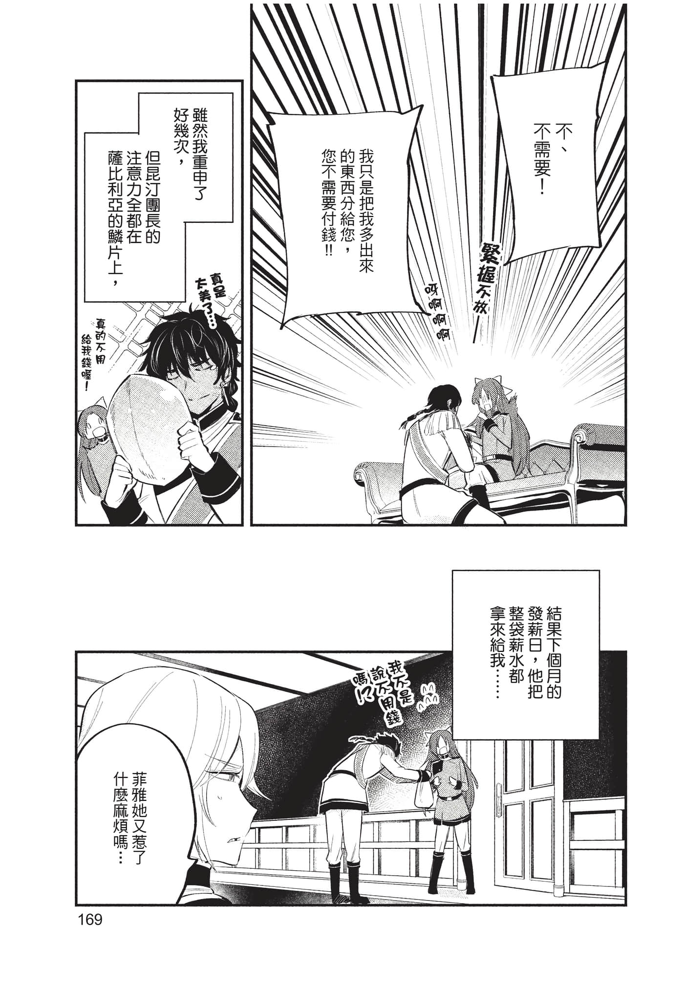 Page 170