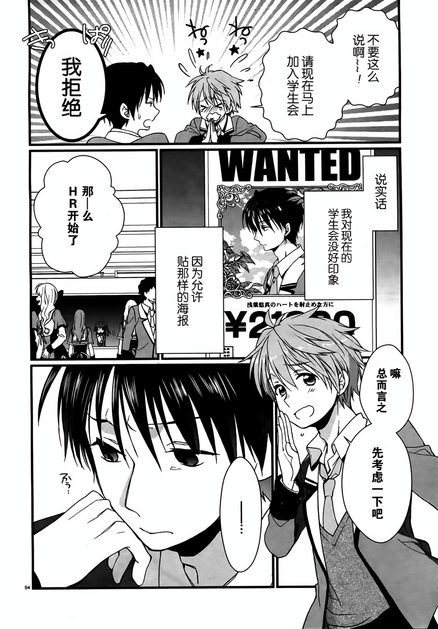 Page 53