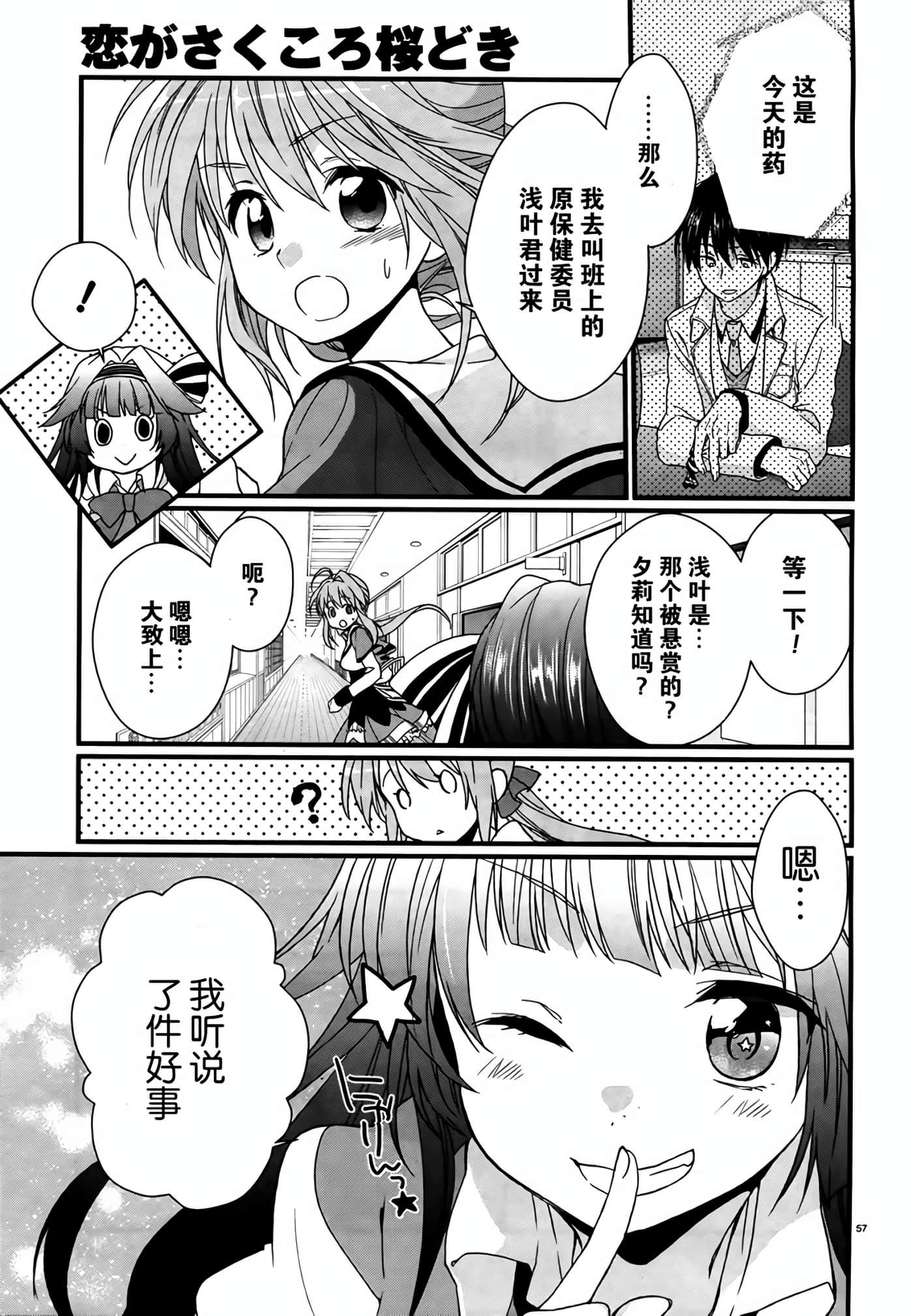 Page 56