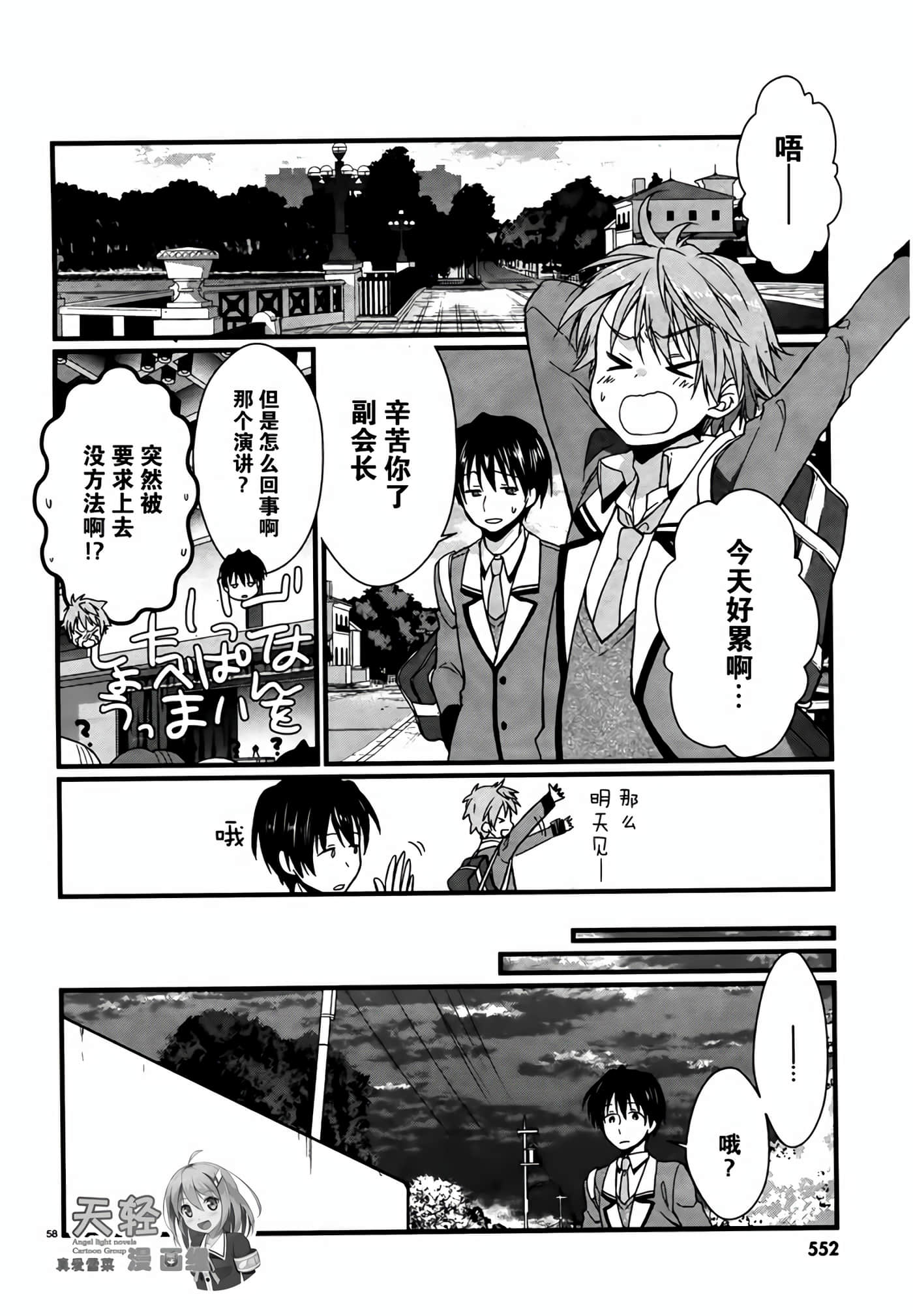 Page 57