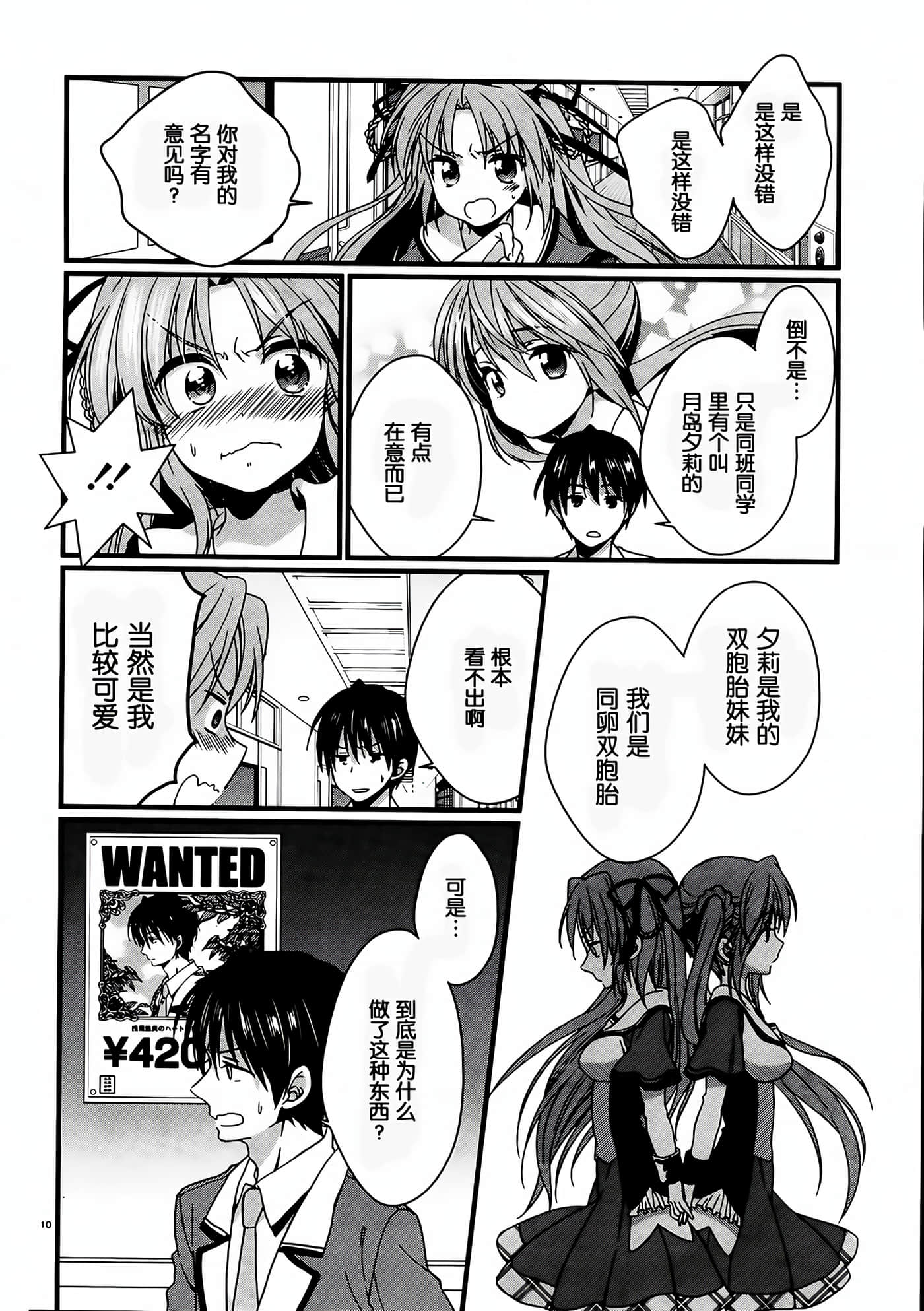 Page 10